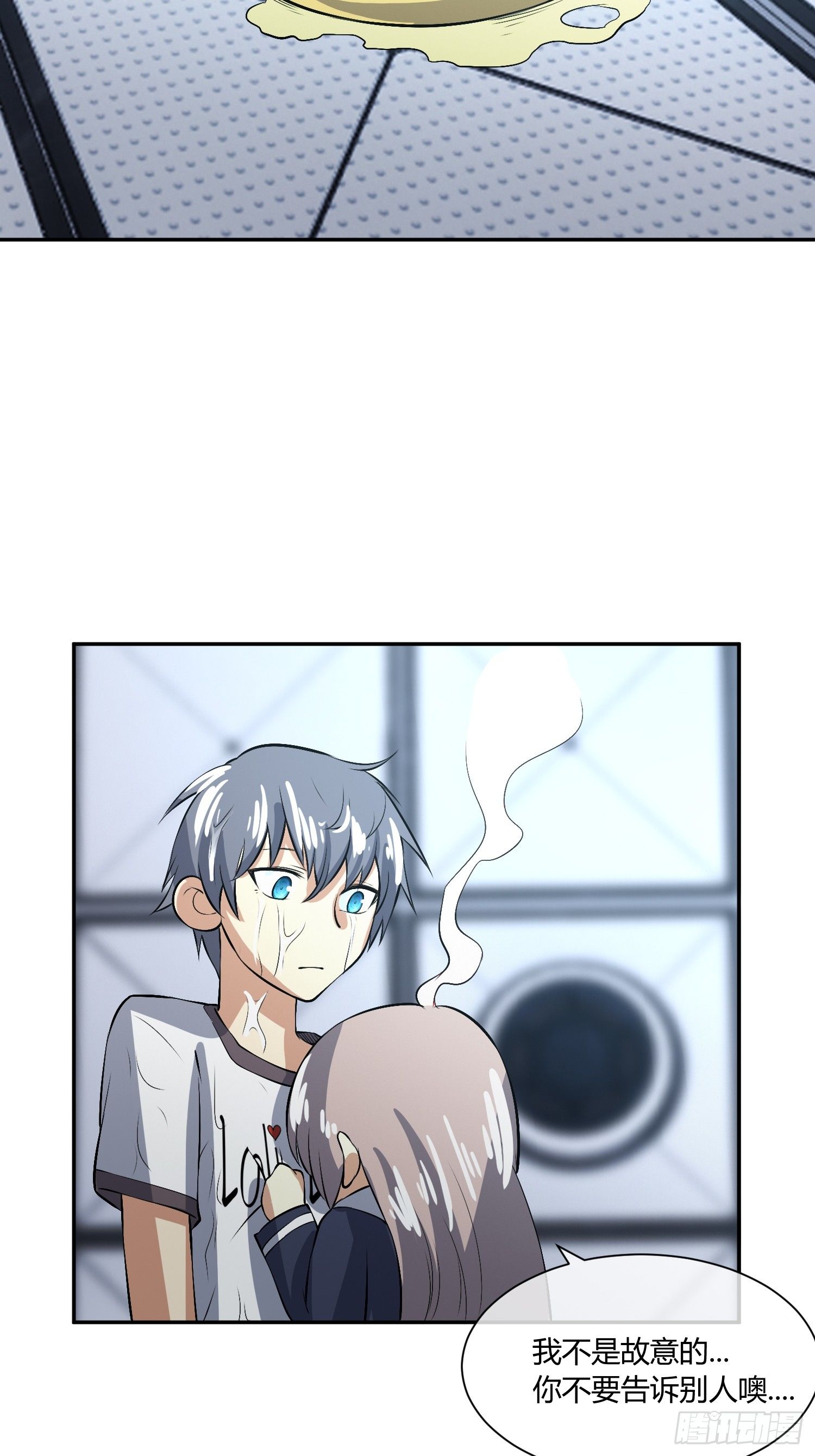 《异能税》要保密哦 第12页