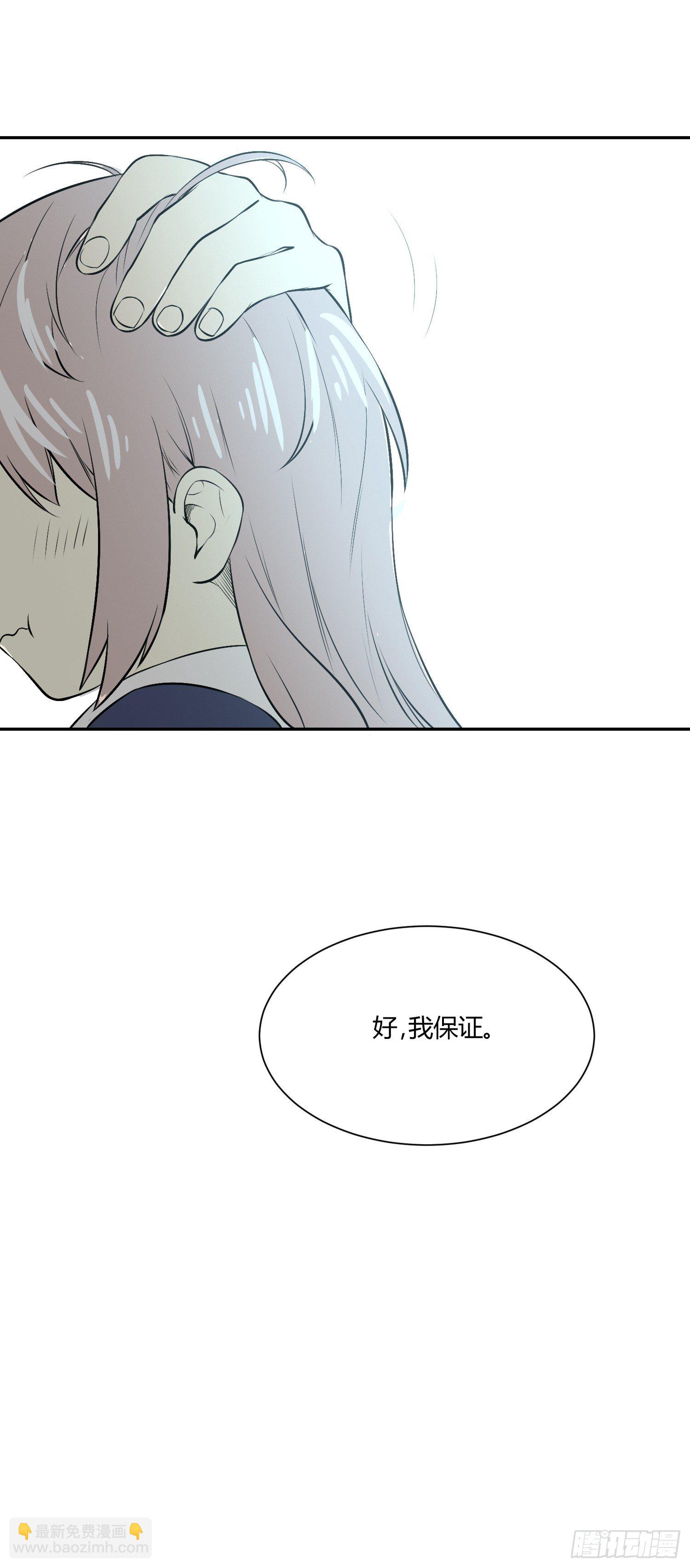 《异能税》要保密哦 第14页