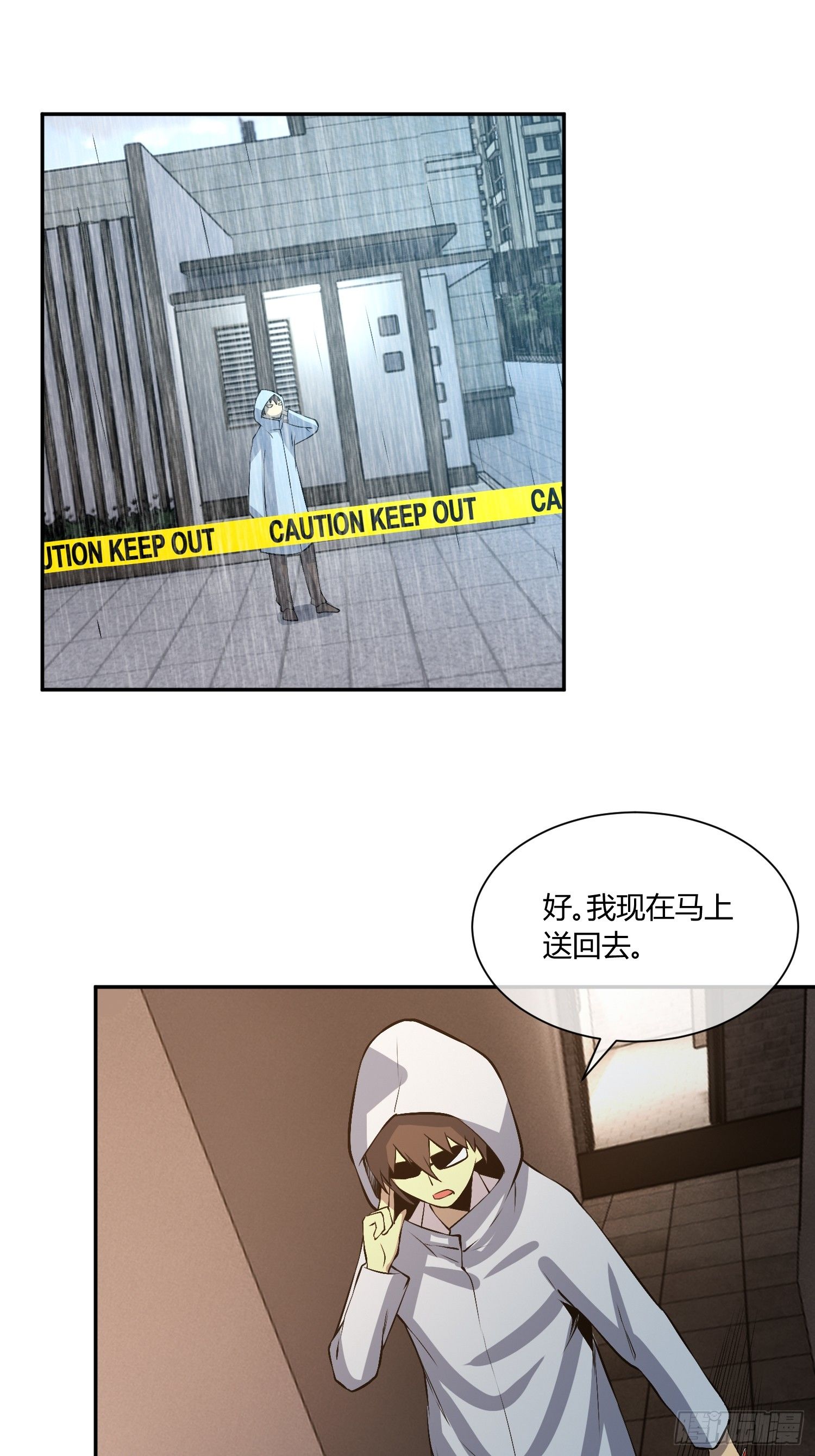 《异能税》要保密哦 第15页