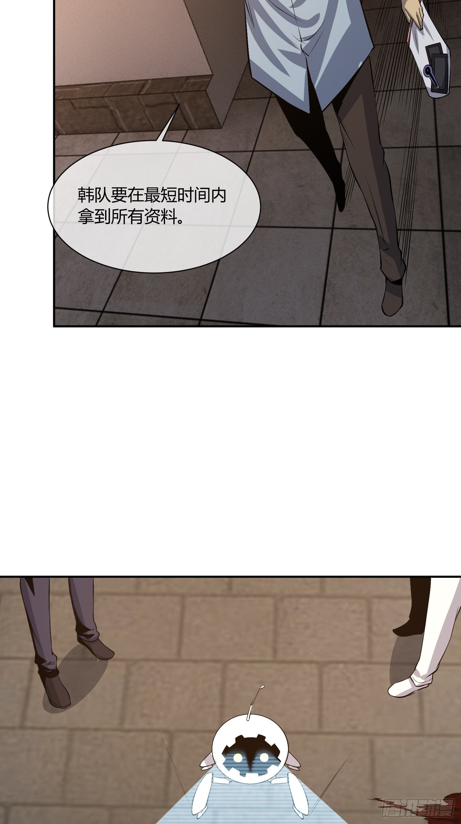 《异能税》要保密哦 第16页