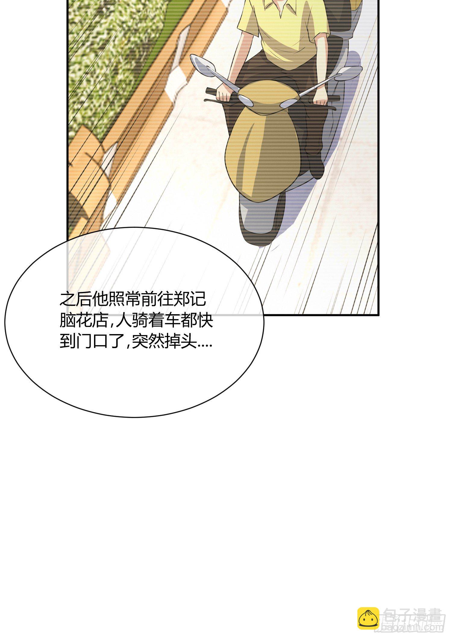 《异能税》要保密哦 第22页