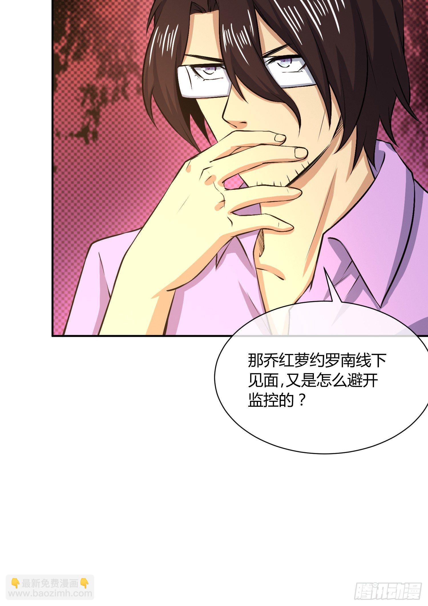 《异能税》要保密哦 第26页