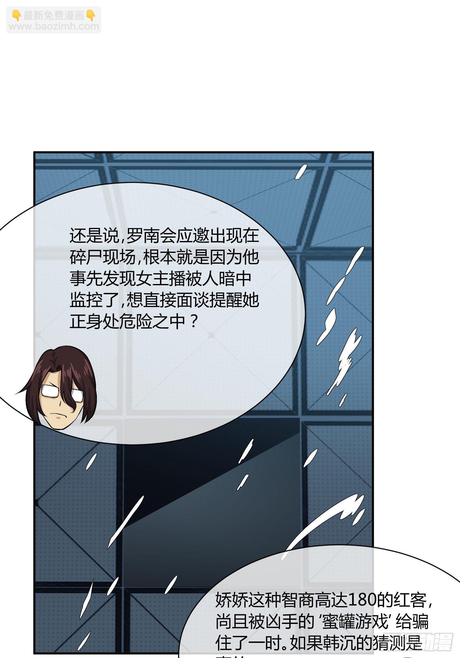 《异能税》要保密哦 第27页