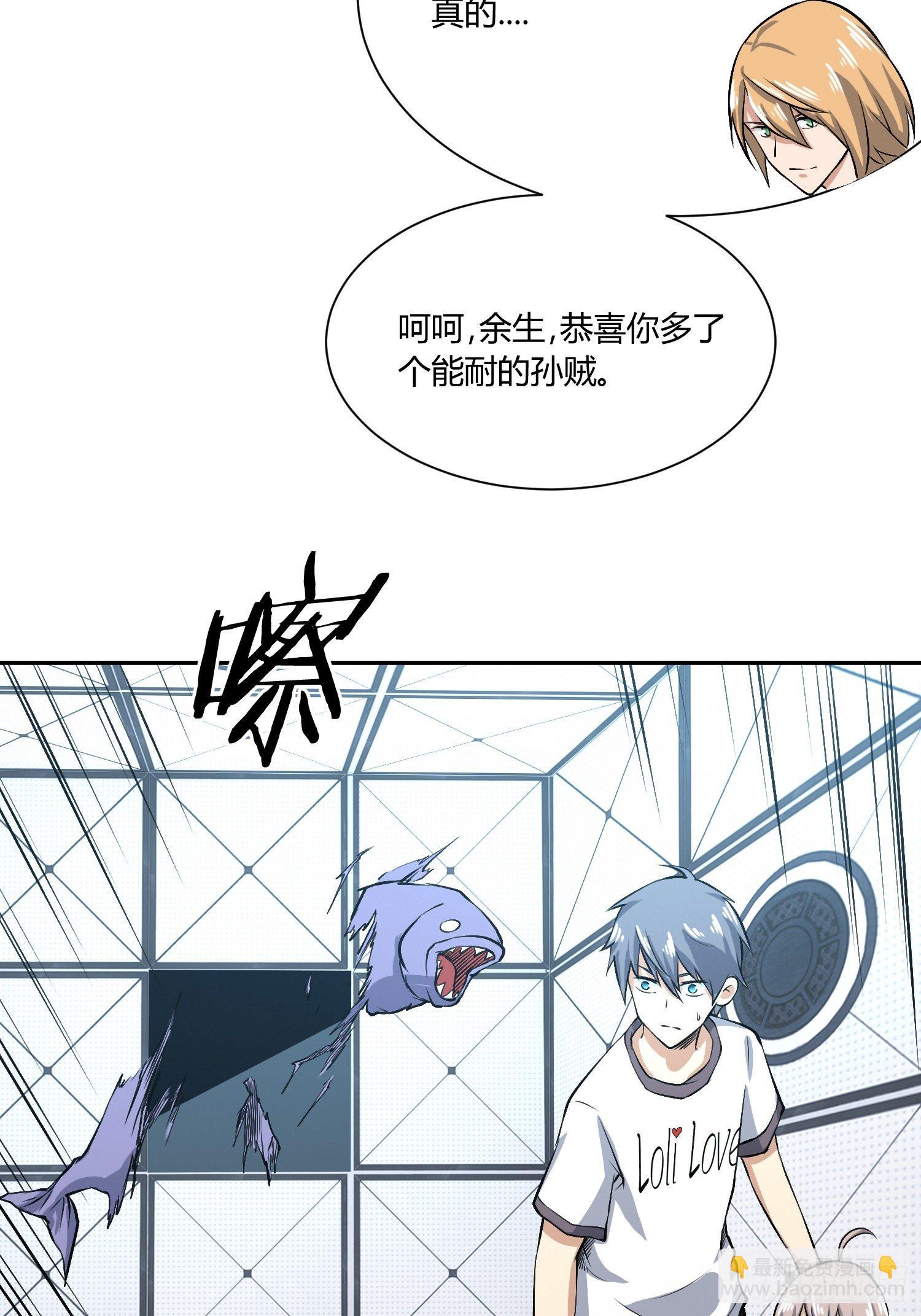 《异能税》要保密哦 第28页