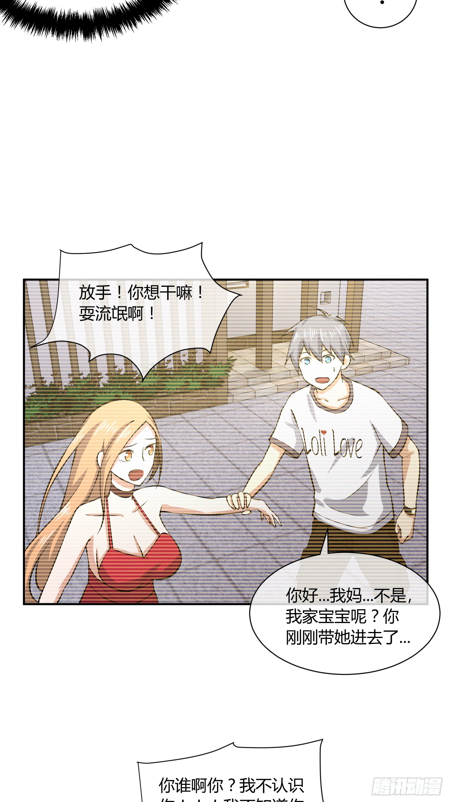 《异能税》要保密哦 第34页
