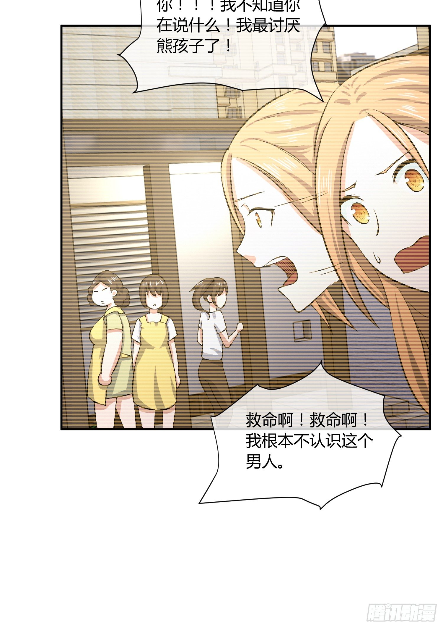 《异能税》要保密哦 第35页
