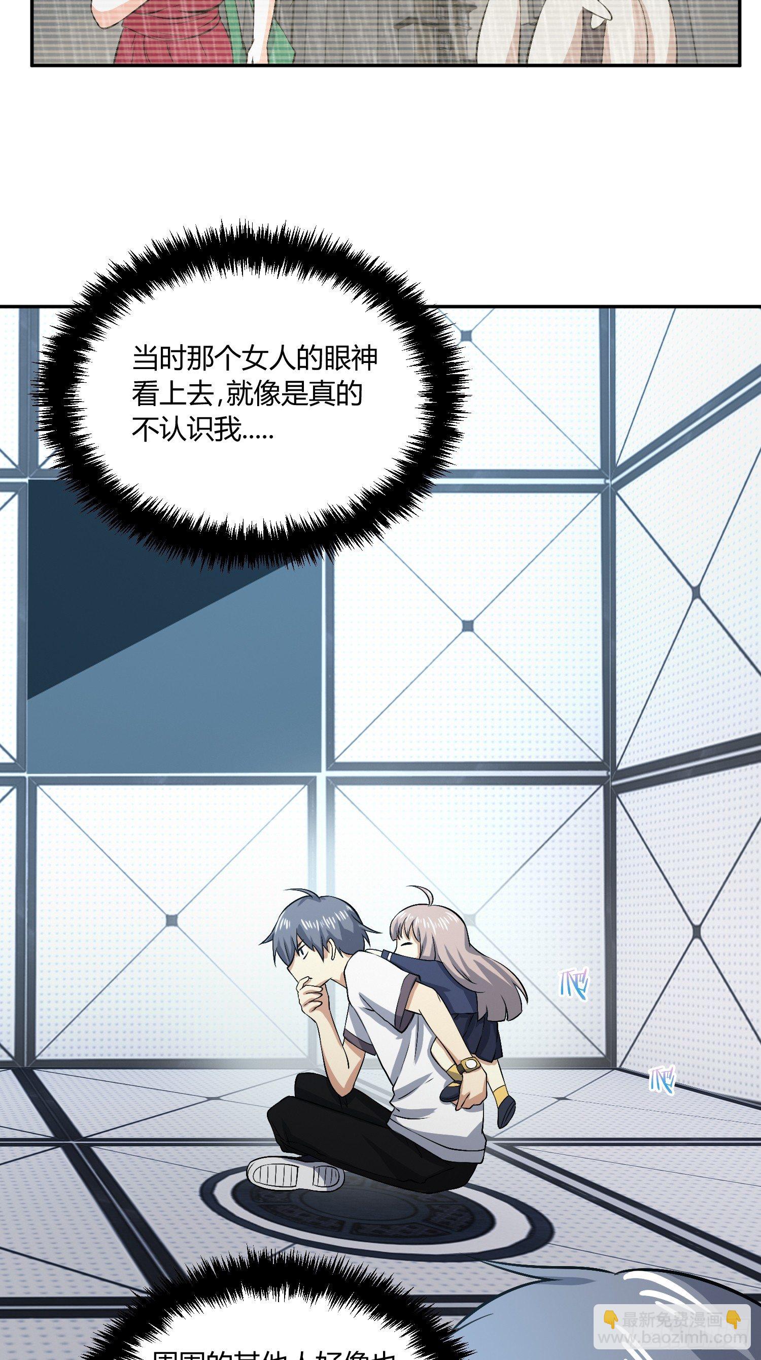 《异能税》要保密哦 第37页