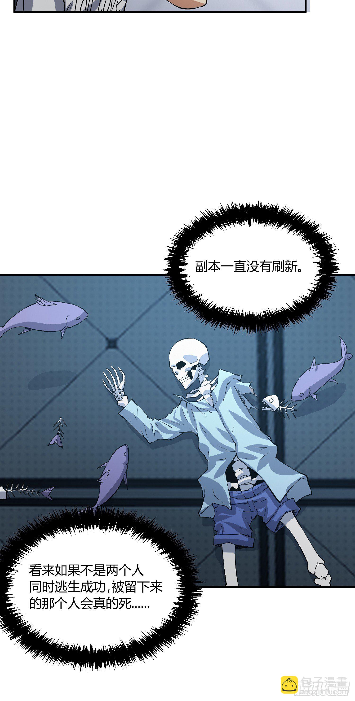 《异能税》要保密哦 第39页