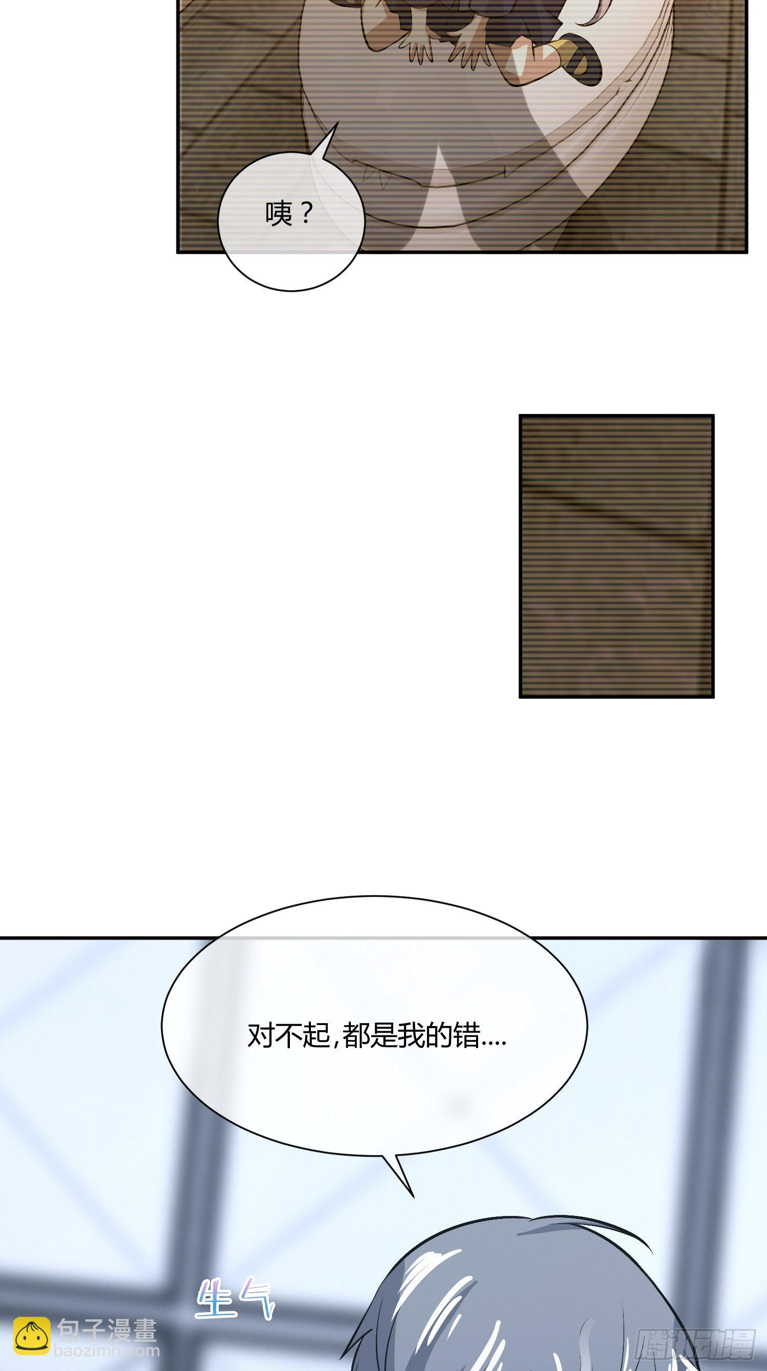 《异能税》要保密哦 第8页