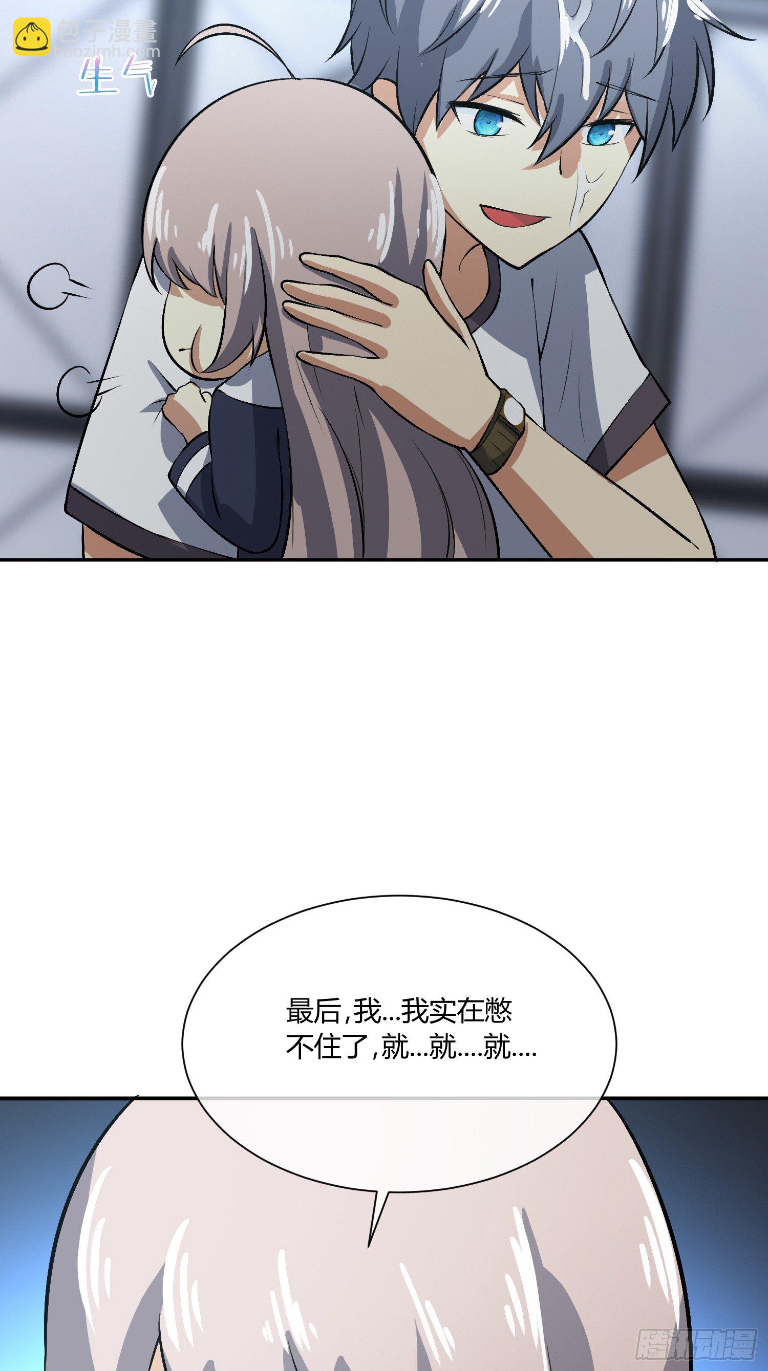 《异能税》要保密哦 第9页