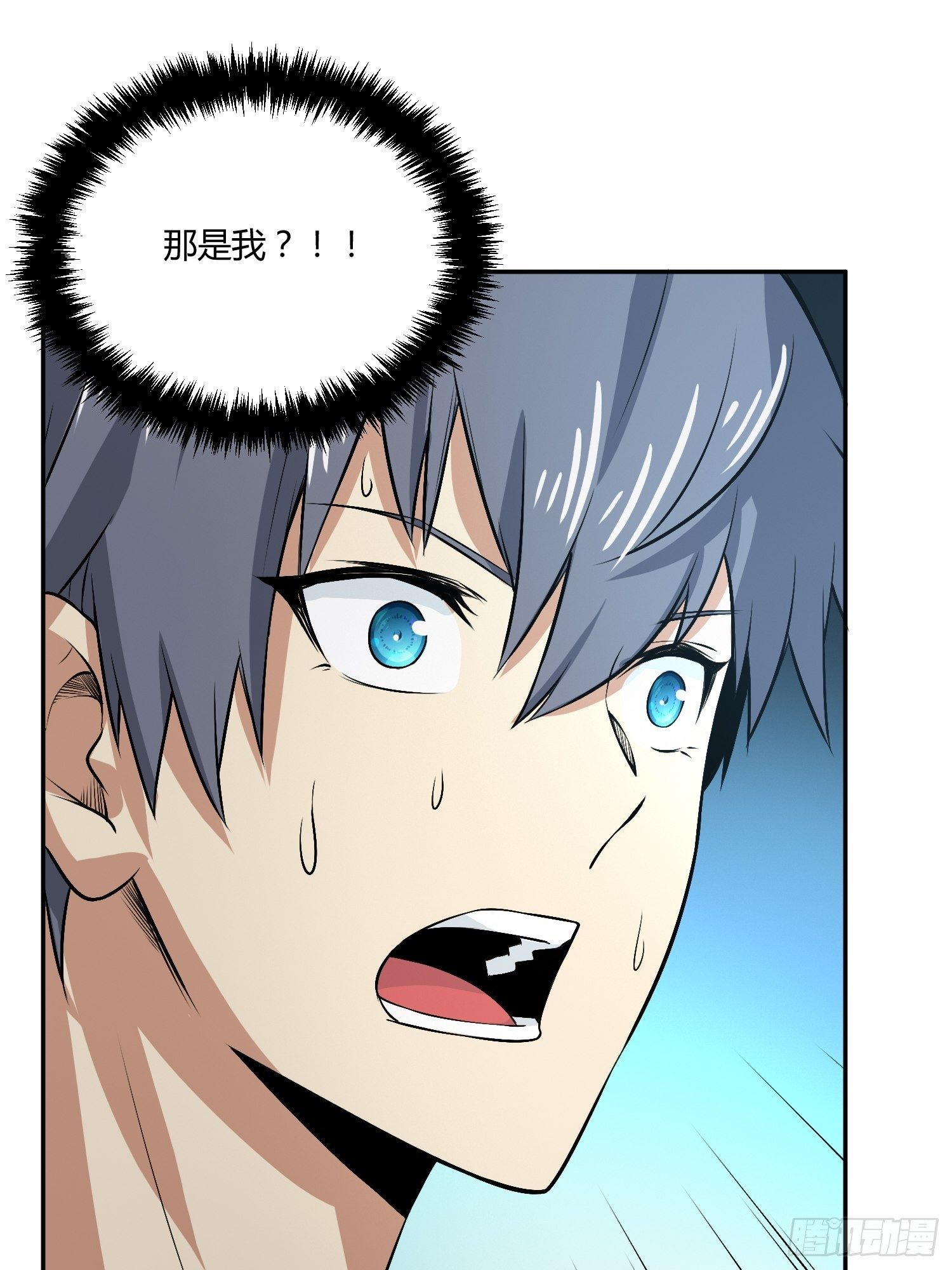 《异能税》我会接住你的！ 第19页