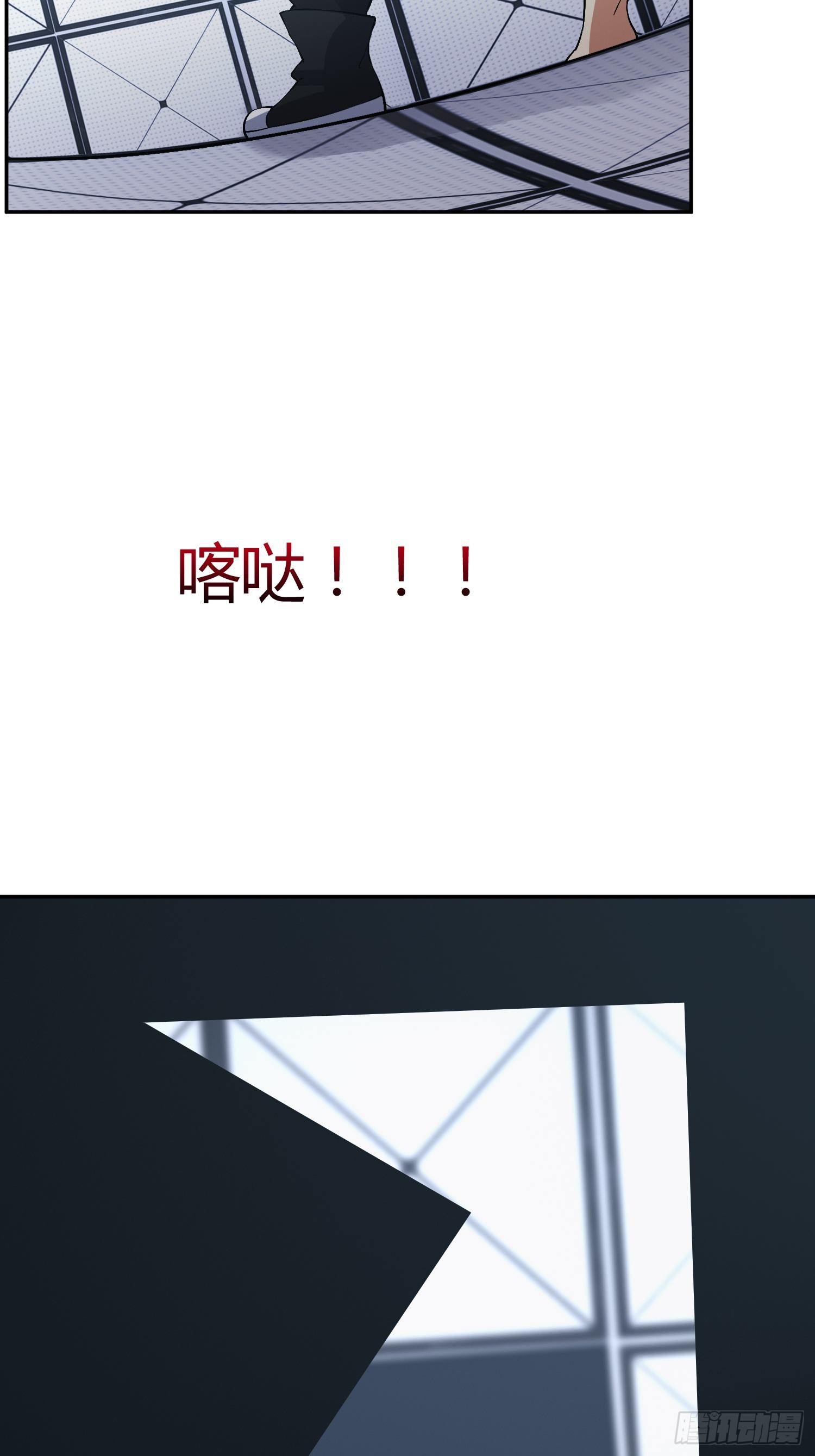 《异能税》我会接住你的！ 第27页