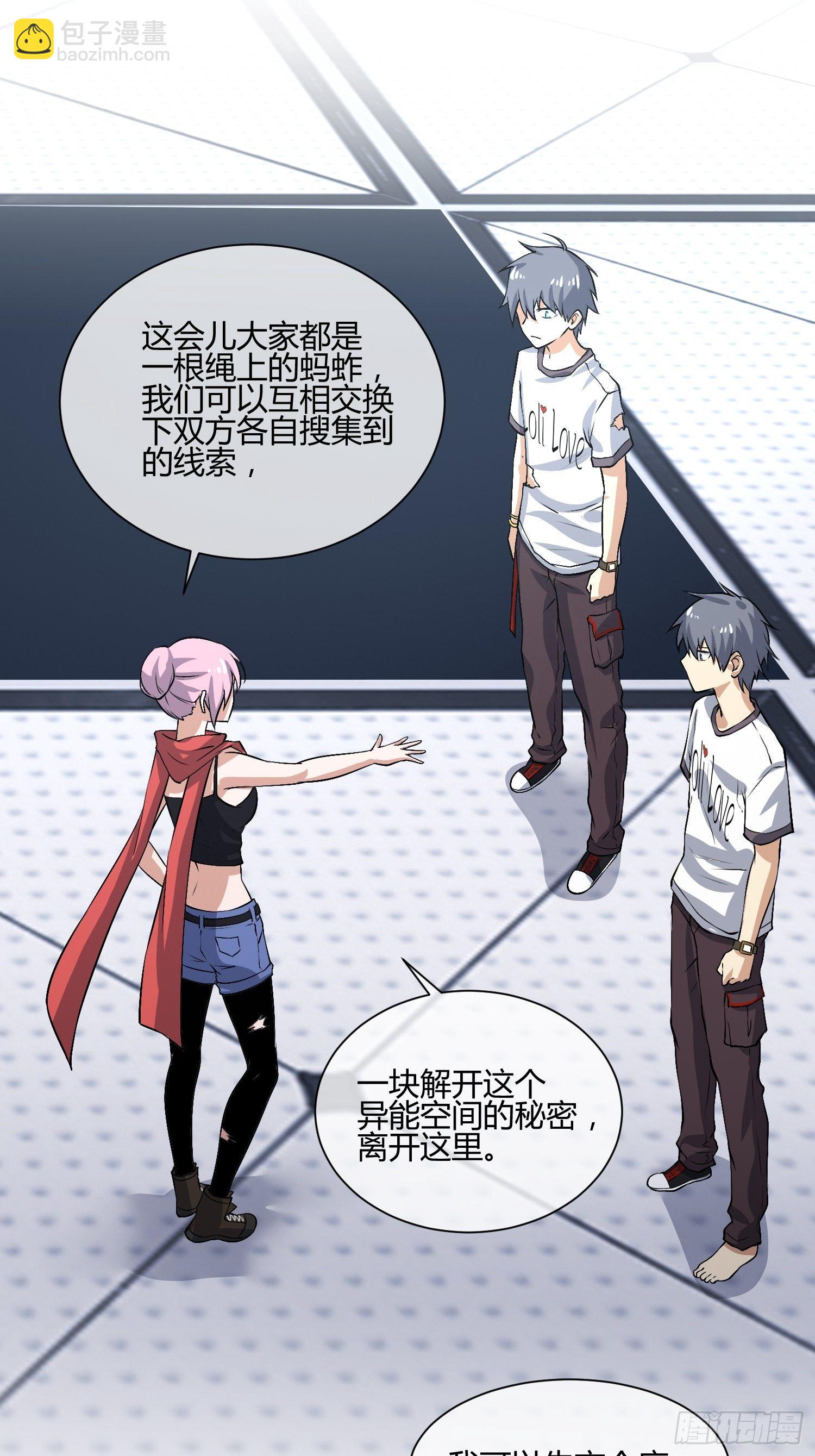 《异能税》遇事不决，量子力学（2） 第4页