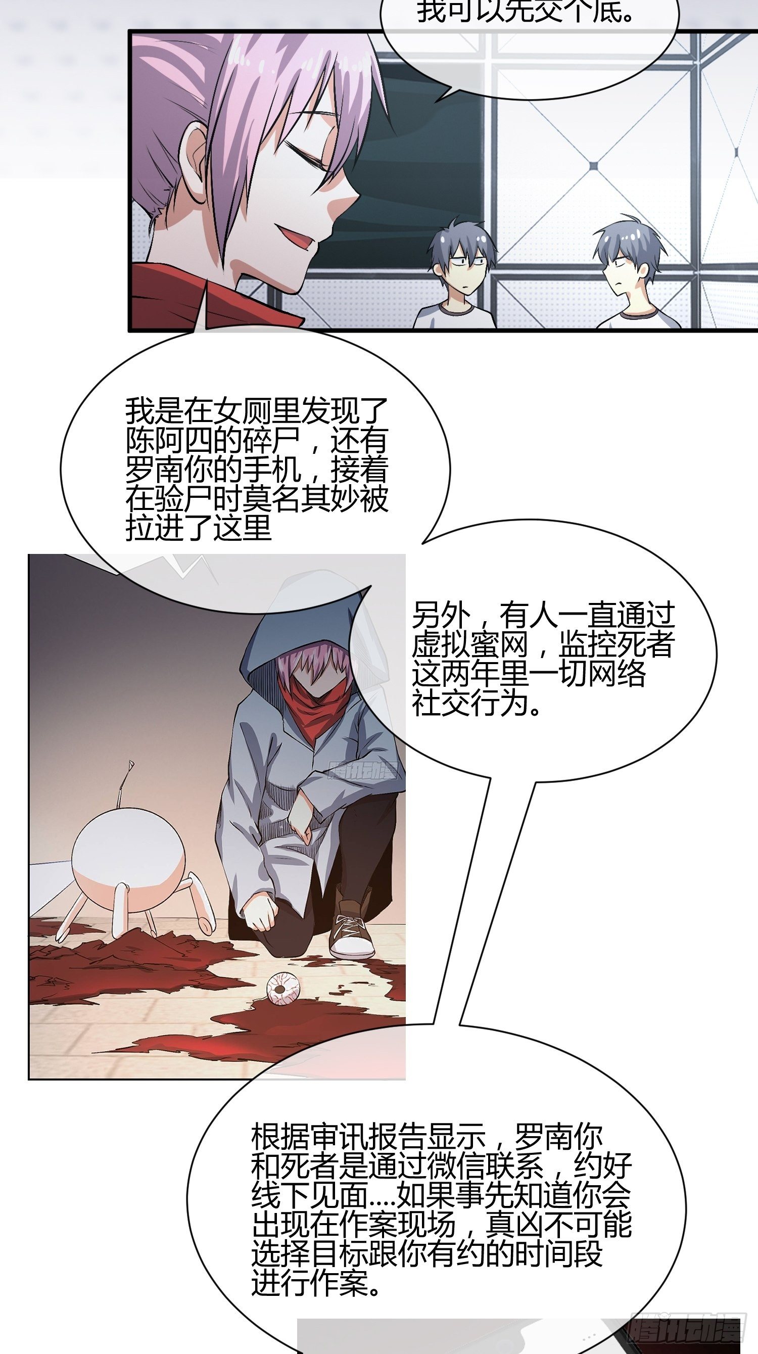 《异能税》遇事不决，量子力学（2） 第5页