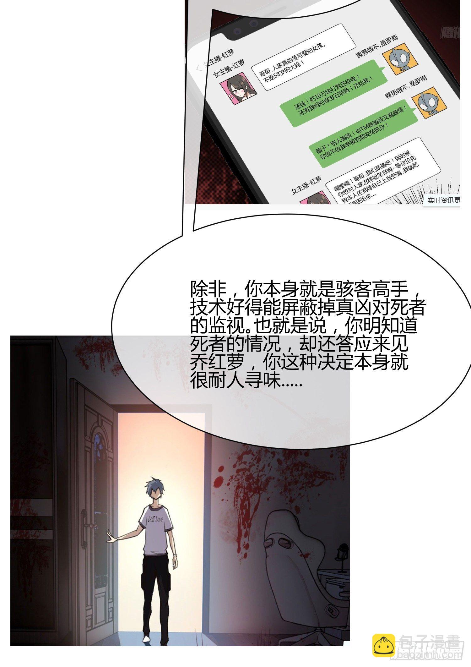 《异能税》遇事不决，量子力学（2） 第6页