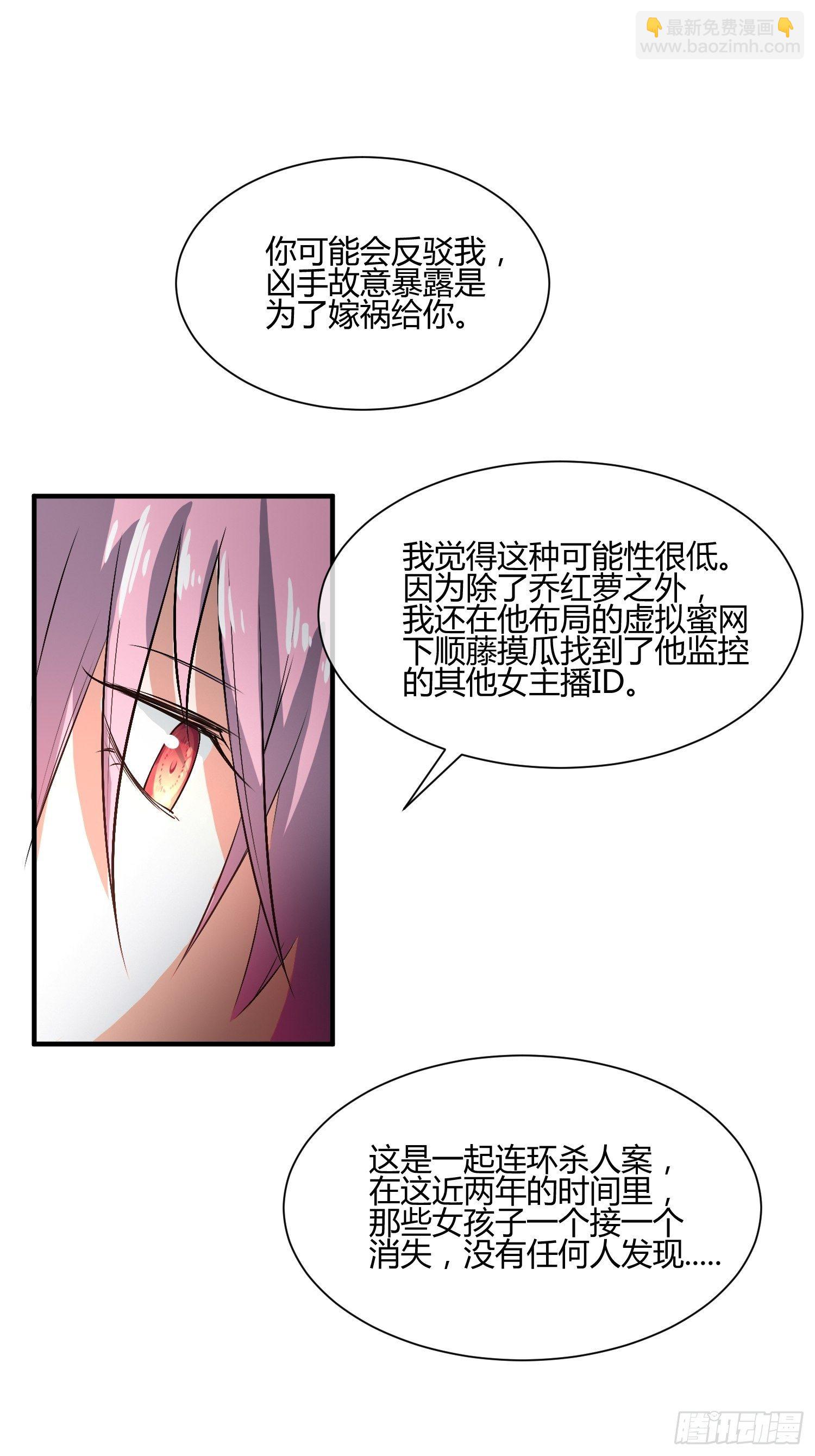《异能税》遇事不决，量子力学（2） 第7页
