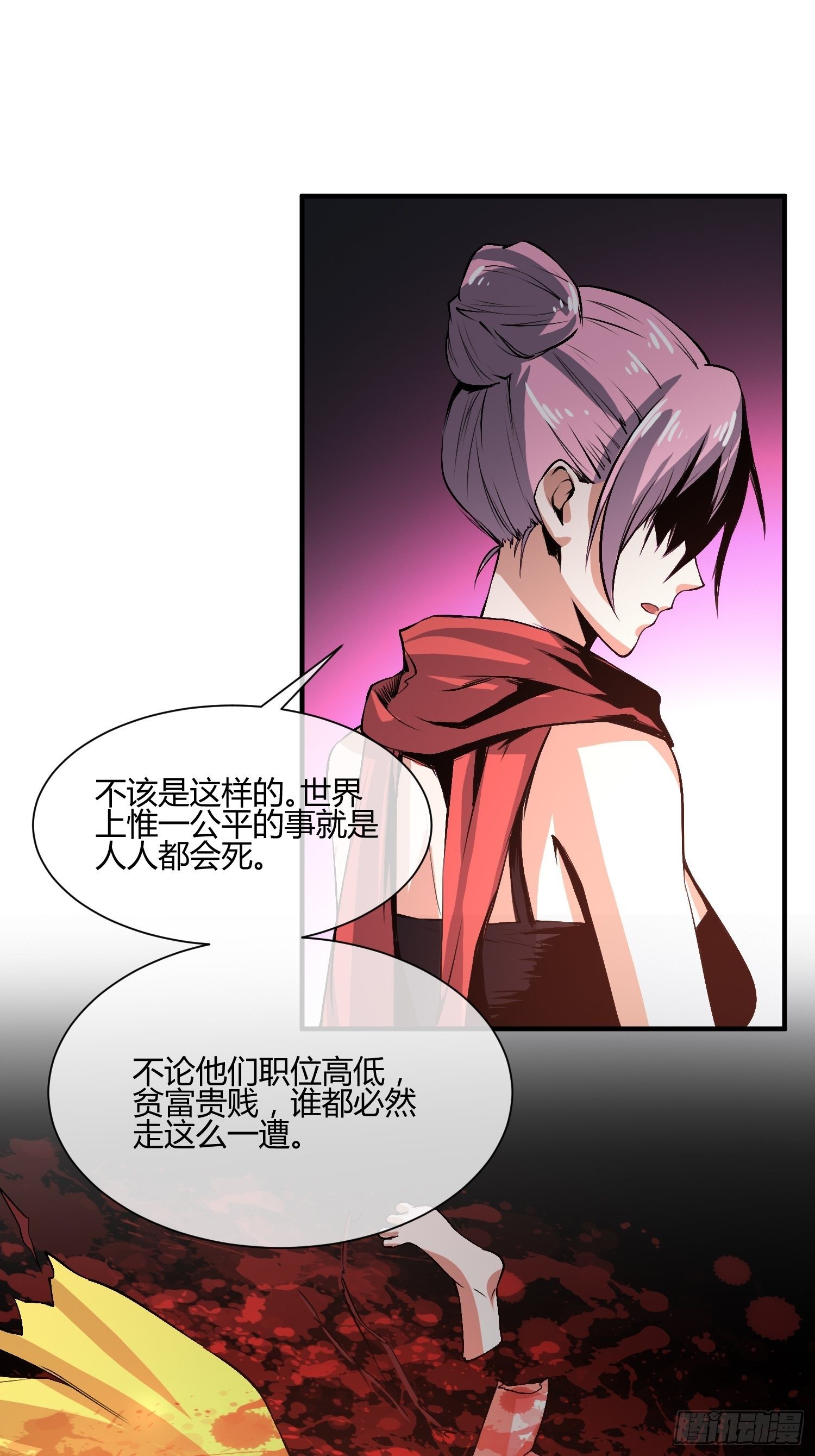 《异能税》遇事不决，量子力学（2） 第8页
