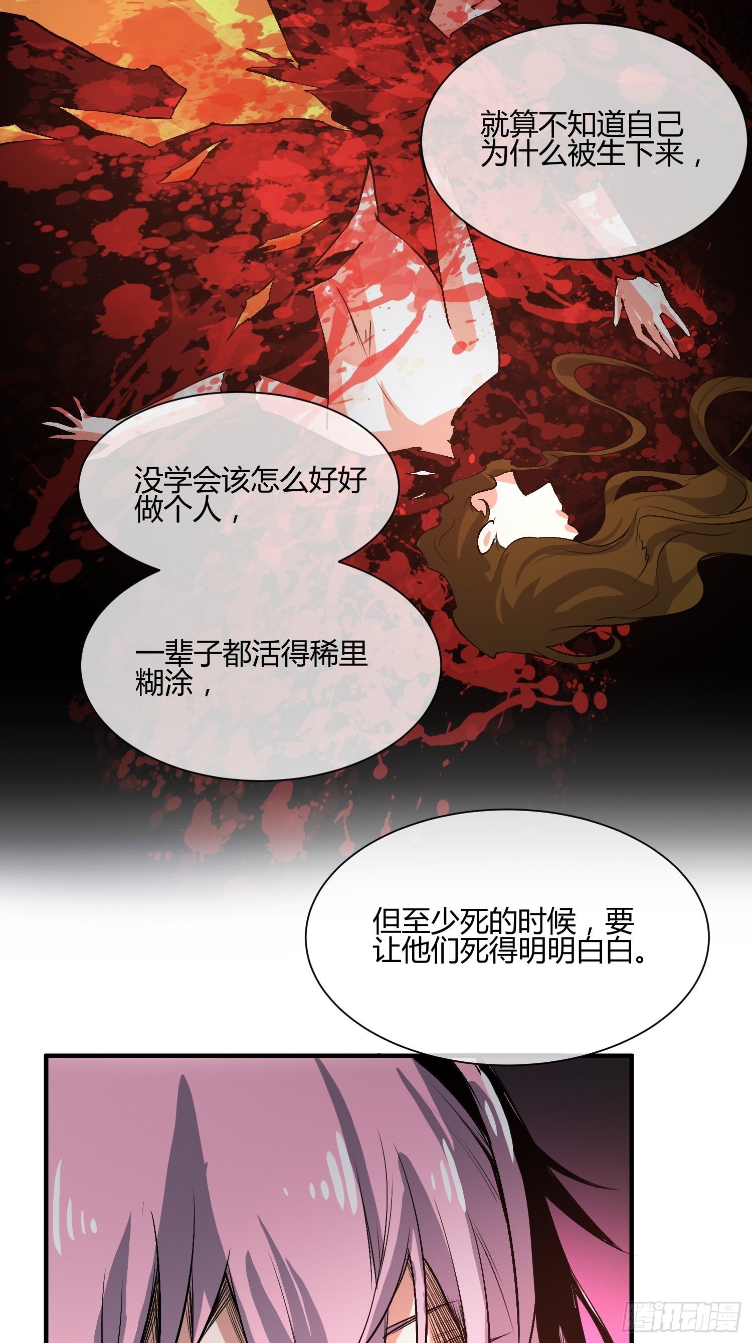《异能税》遇事不决，量子力学（2） 第9页