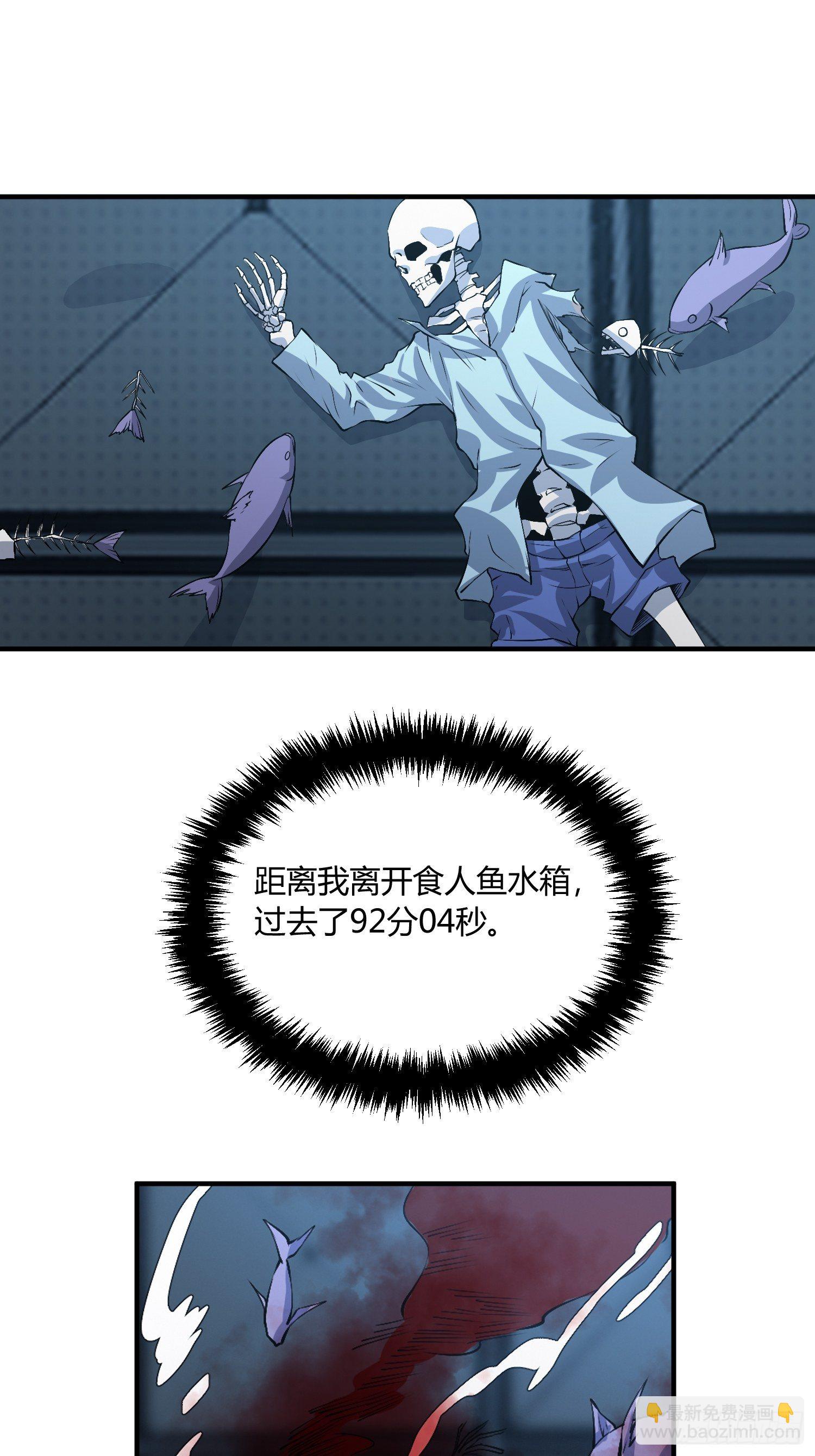 《异能税》你没洗手（2） 第5页
