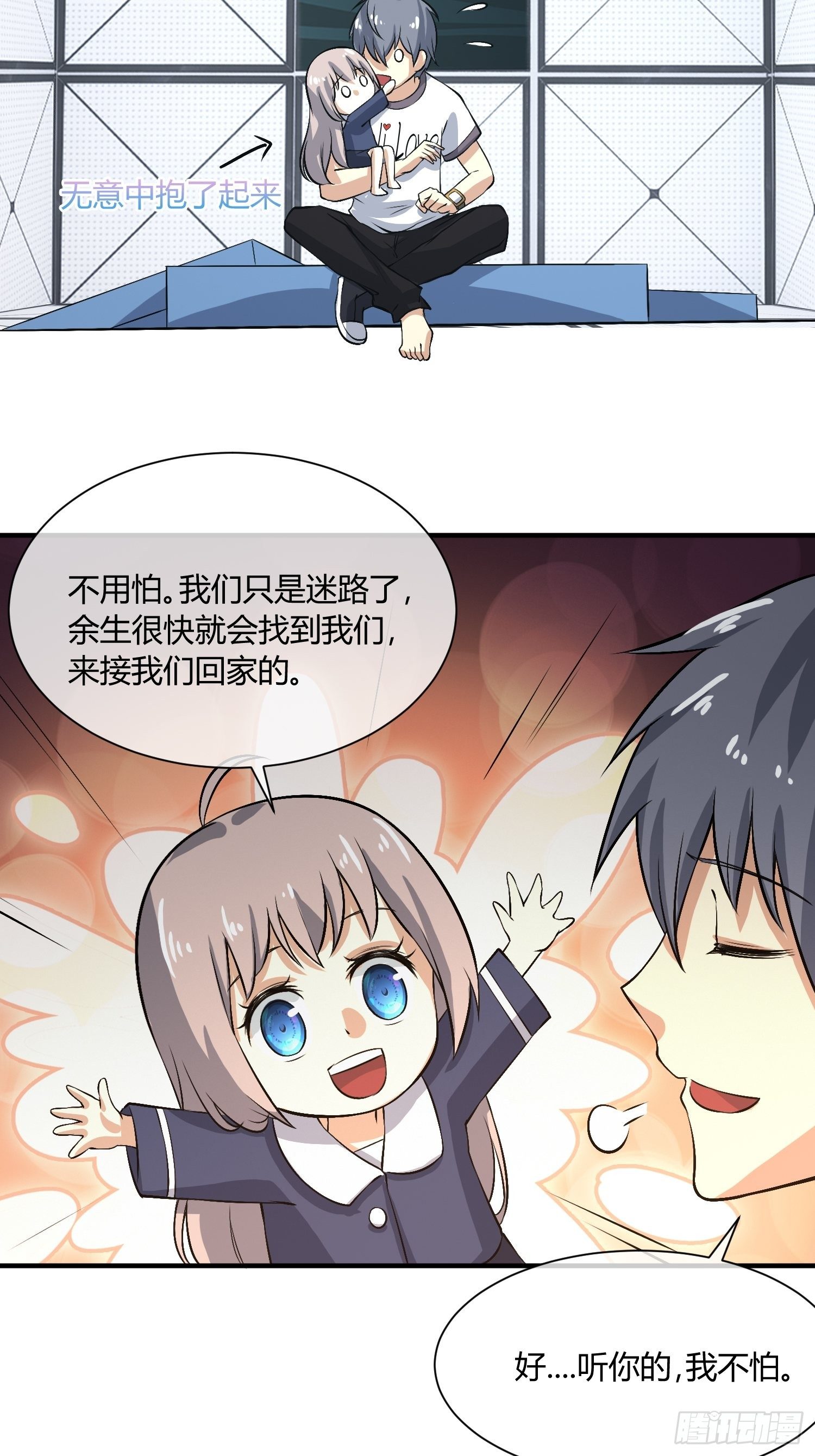 《异能税》你没洗手（2） 第8页