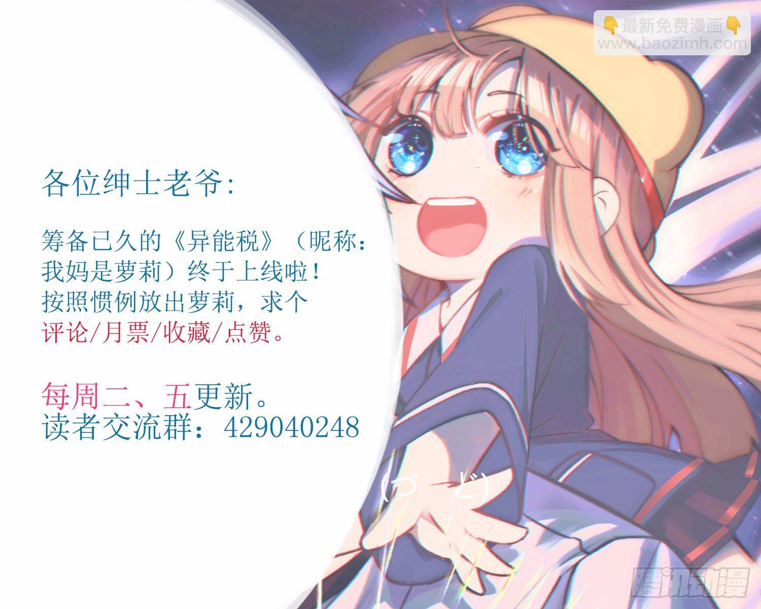 《异能税》遇事不决，量子力学 第15页