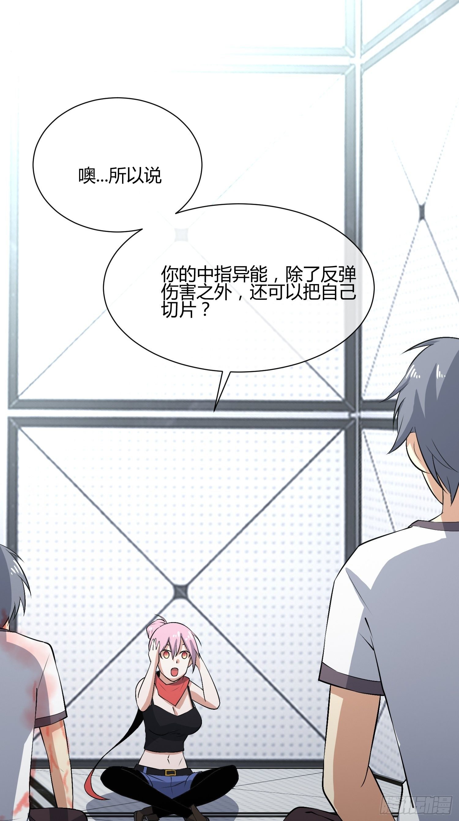 《异能税》遇事不决，量子力学 第3页