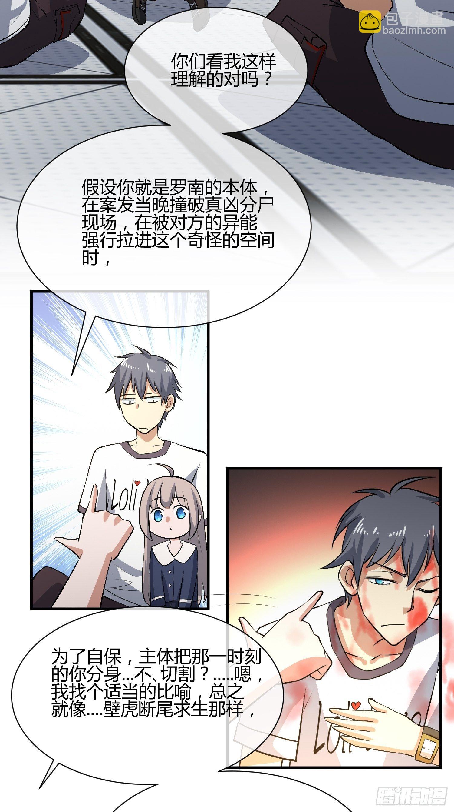 《异能税》遇事不决，量子力学 第4页