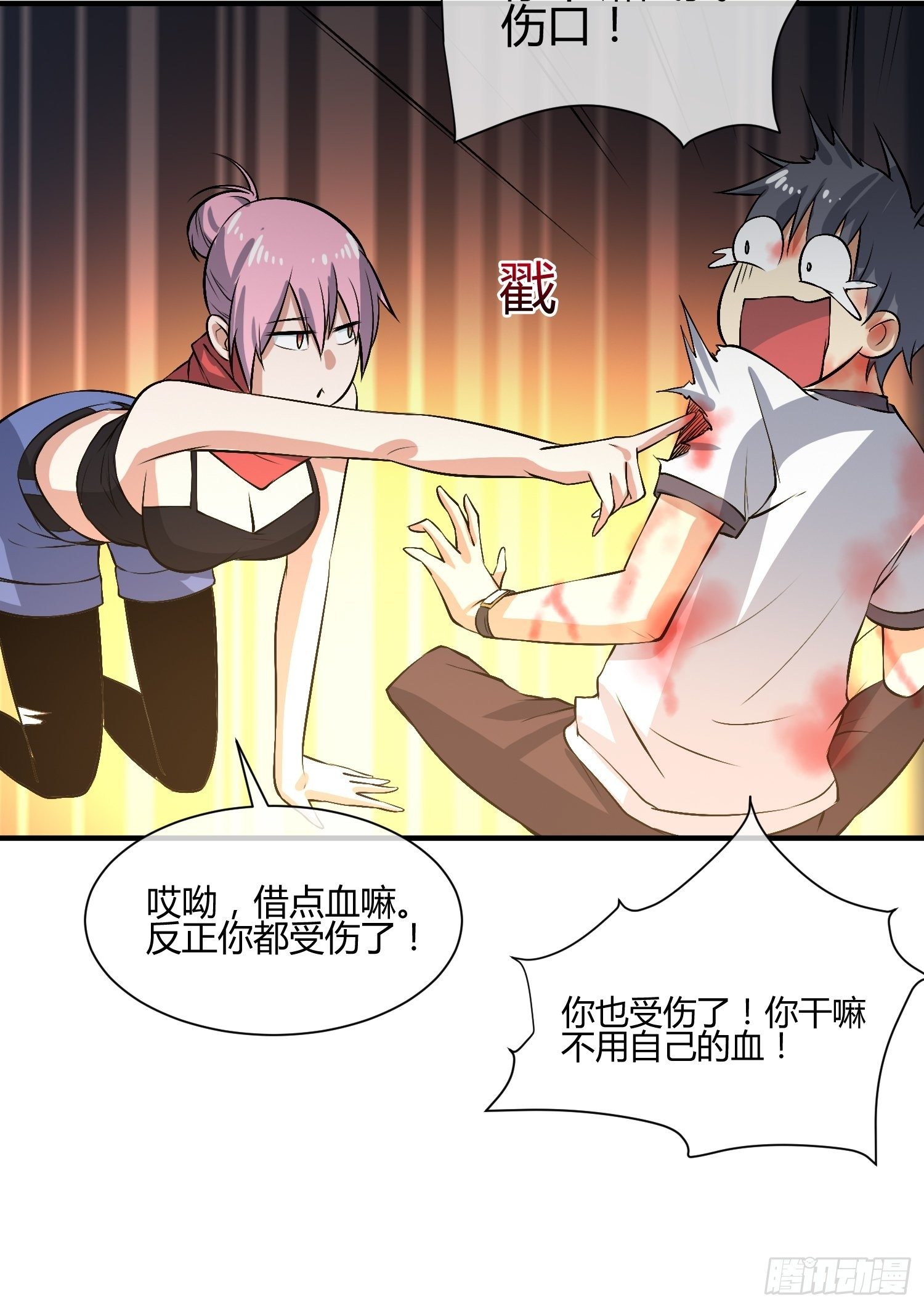 《异能税》遇事不决，量子力学 第6页