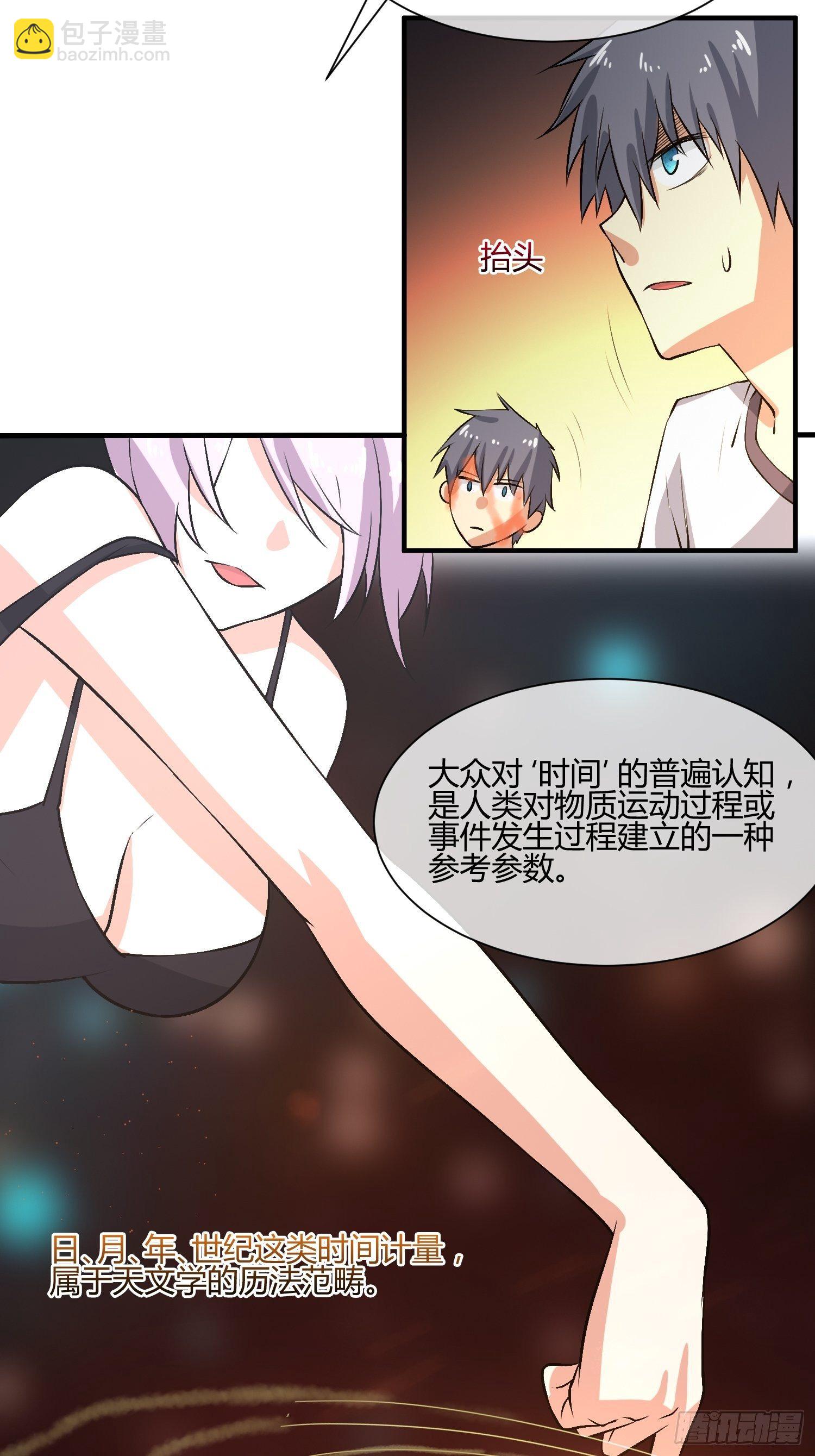 《异能税》遇事不决，量子力学 第8页