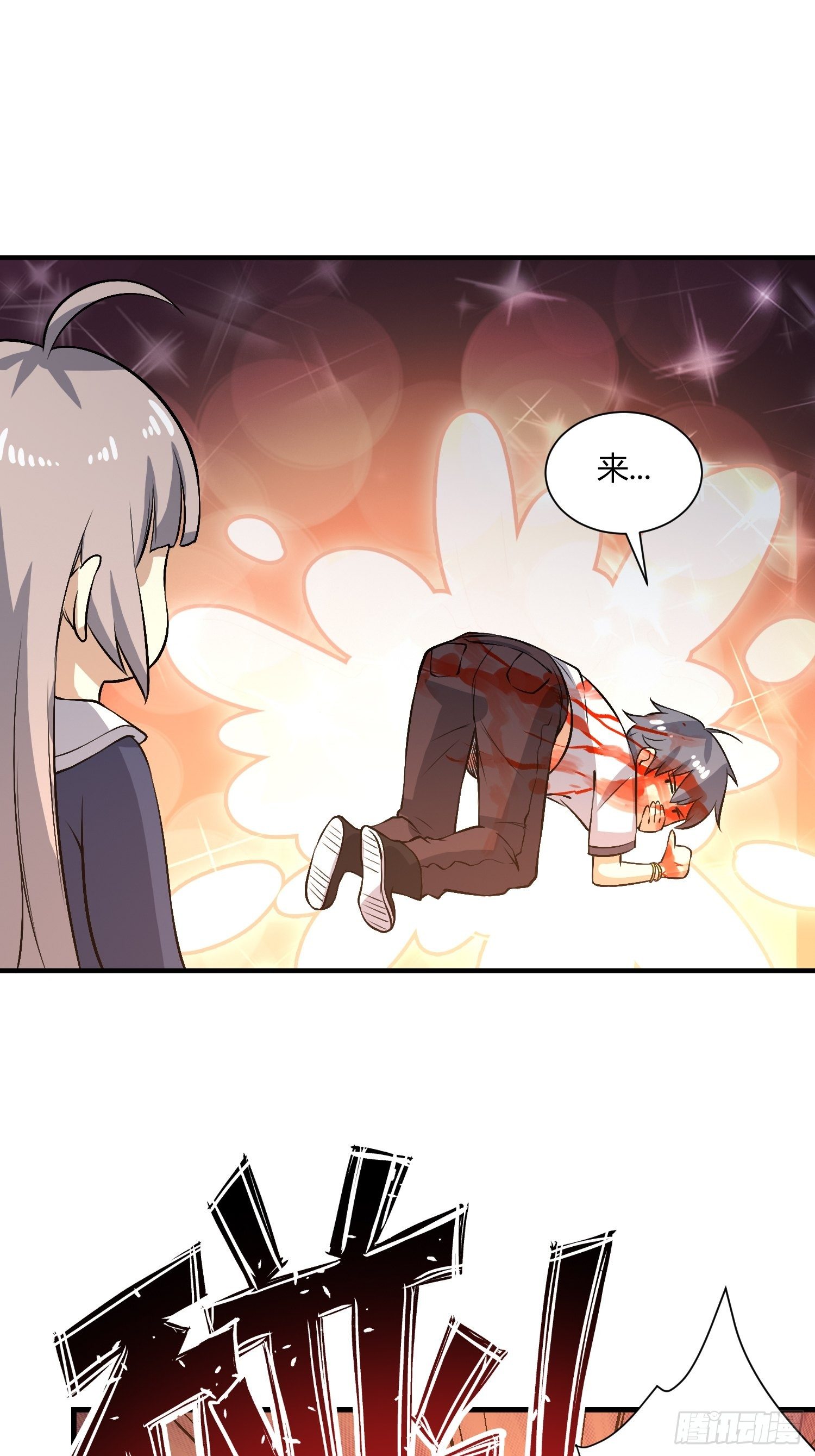 《异能税》两个罗南 第17页