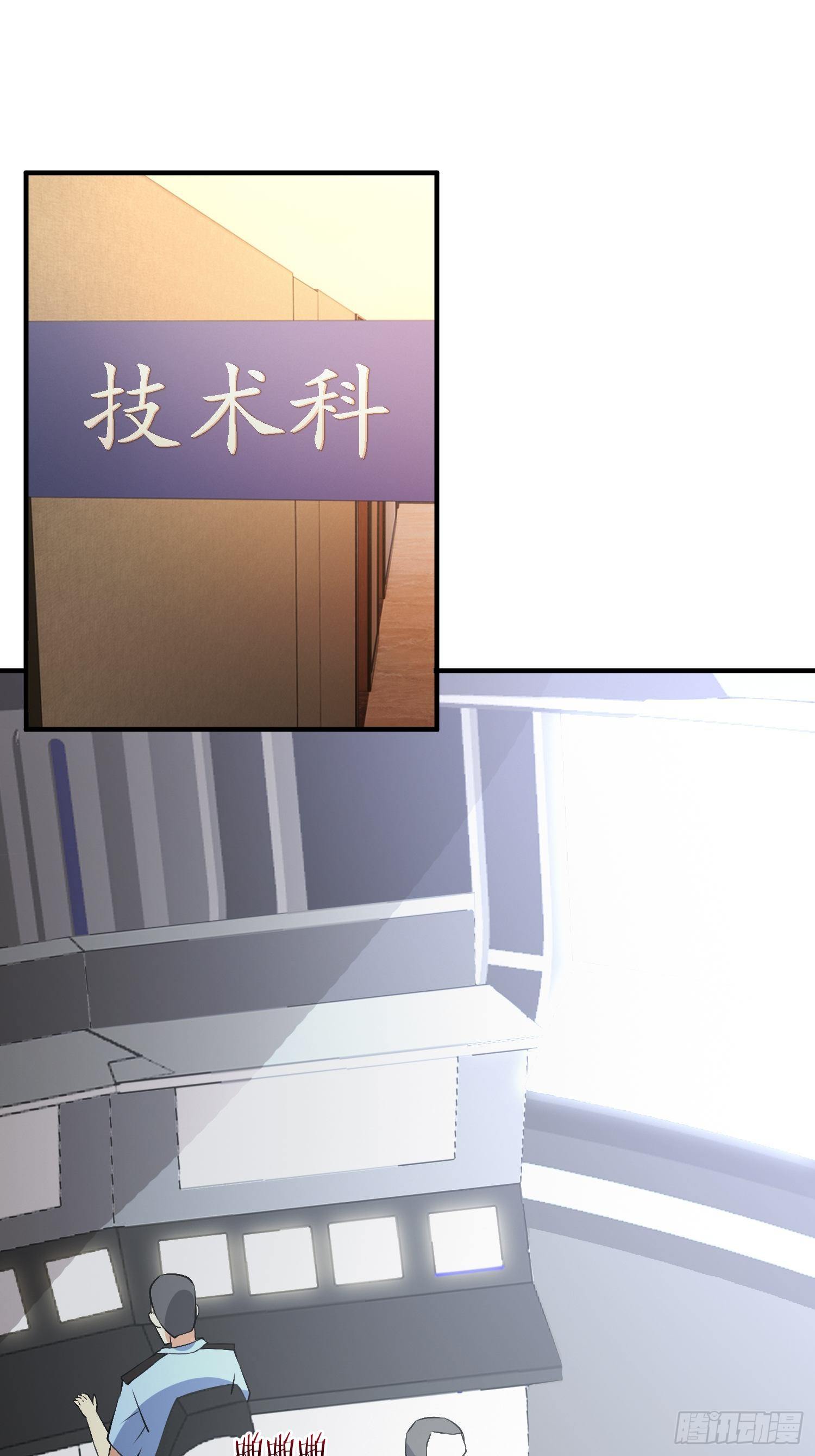 《异能税》两个罗南 第21页