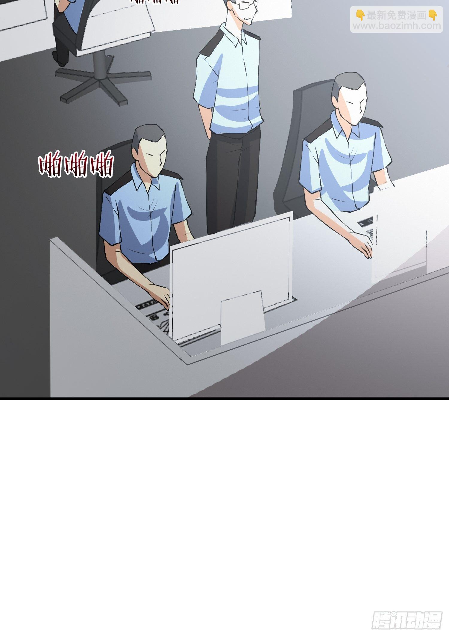《异能税》两个罗南 第22页