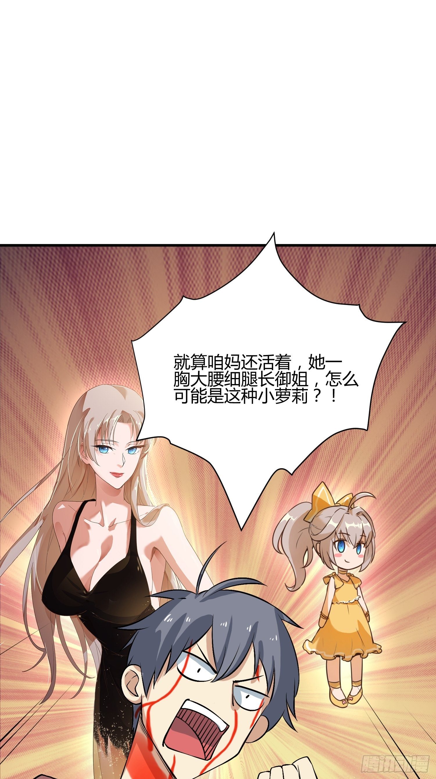 《异能税》两个罗南 第9页