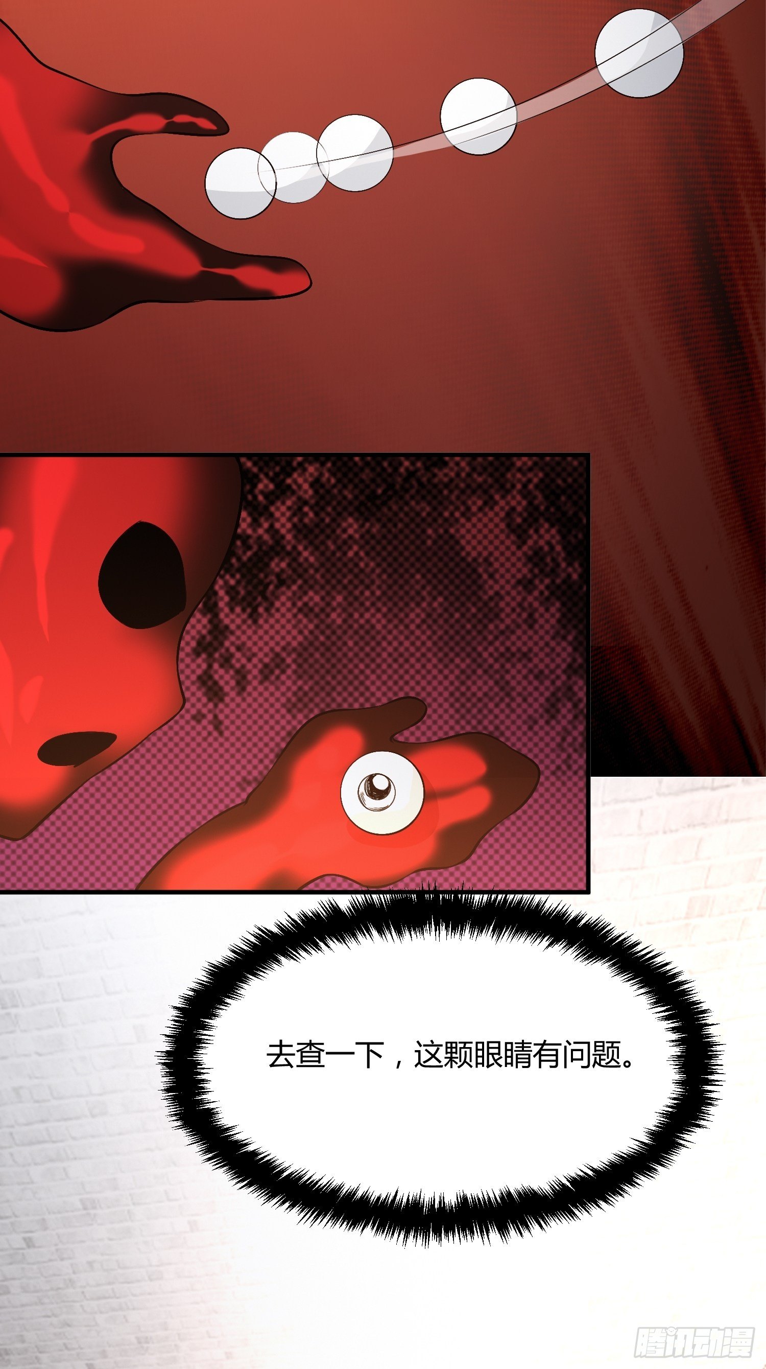 《异能税》等离子能量场 第21页