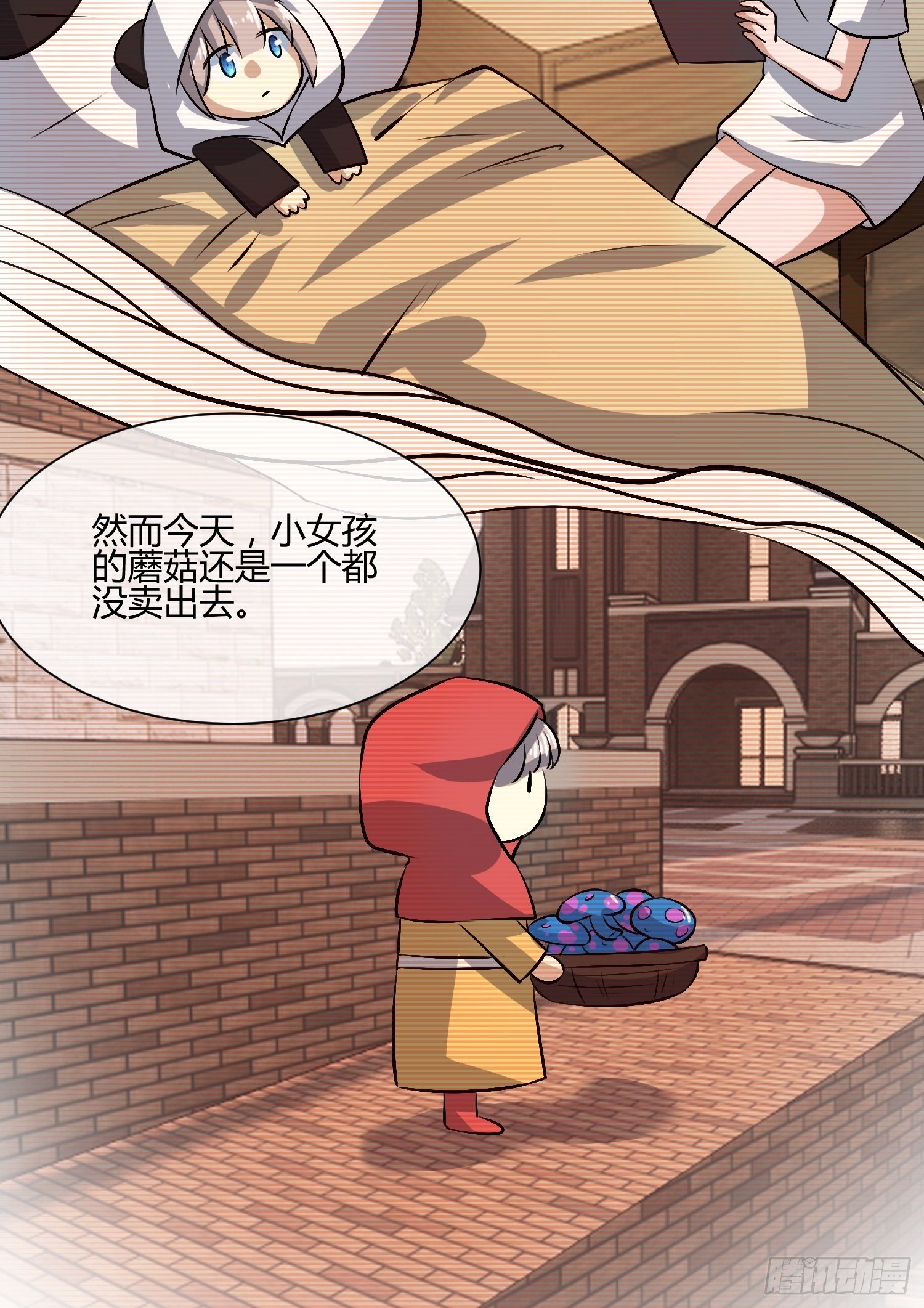 《异能税》蘑菇猎人 第14页