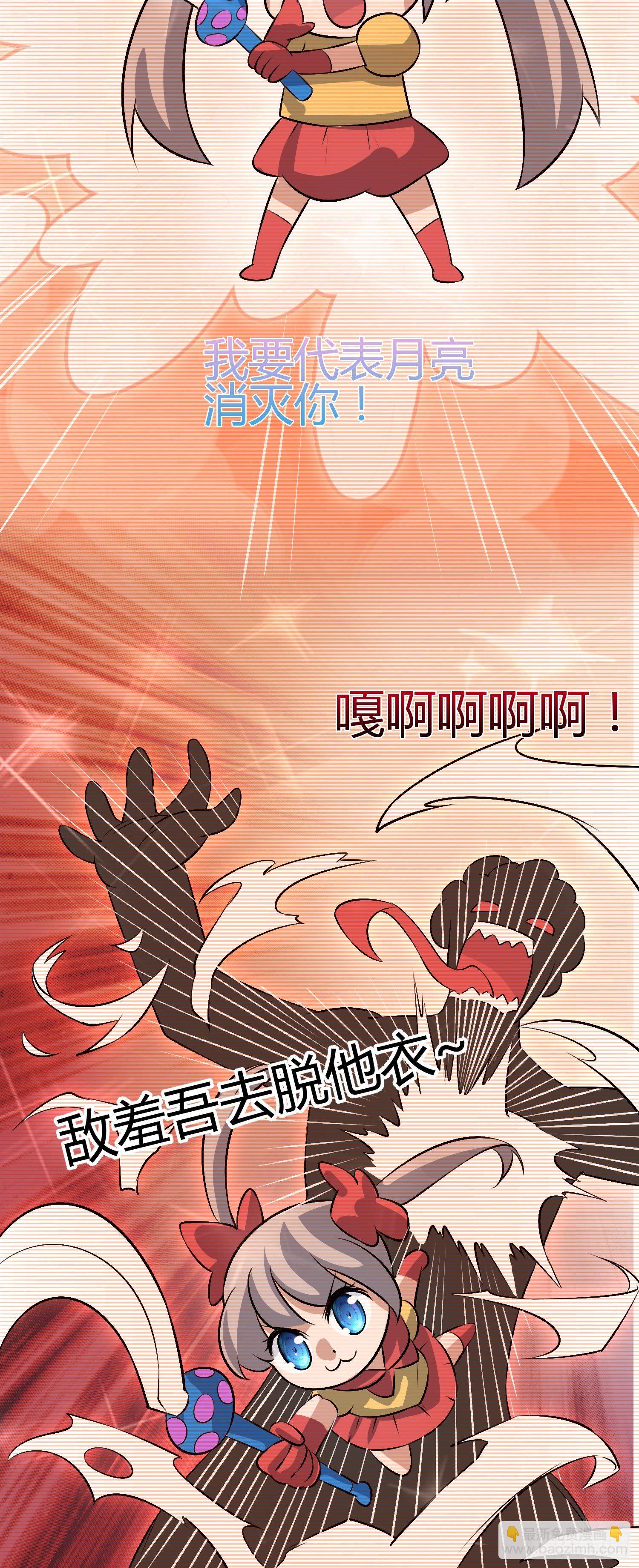 《异能税》蘑菇猎人 第18页