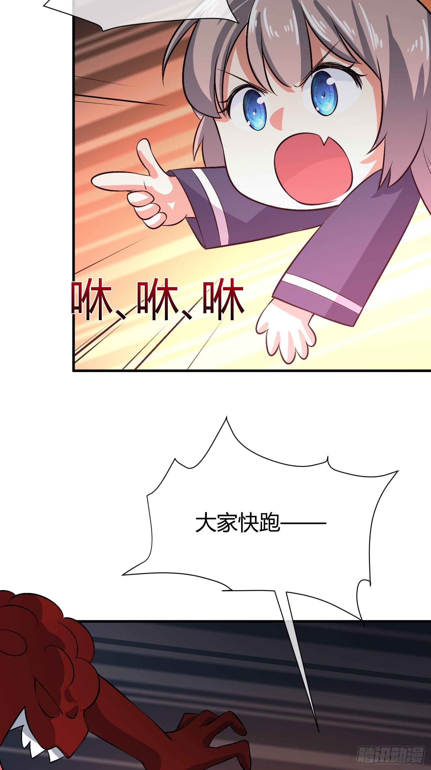 《异能税》蘑菇猎人 第21页