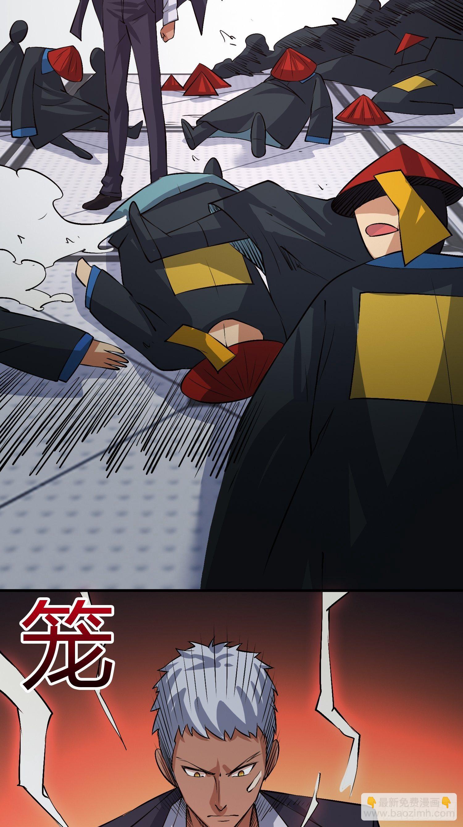 《异能税》蘑菇猎人 第29页