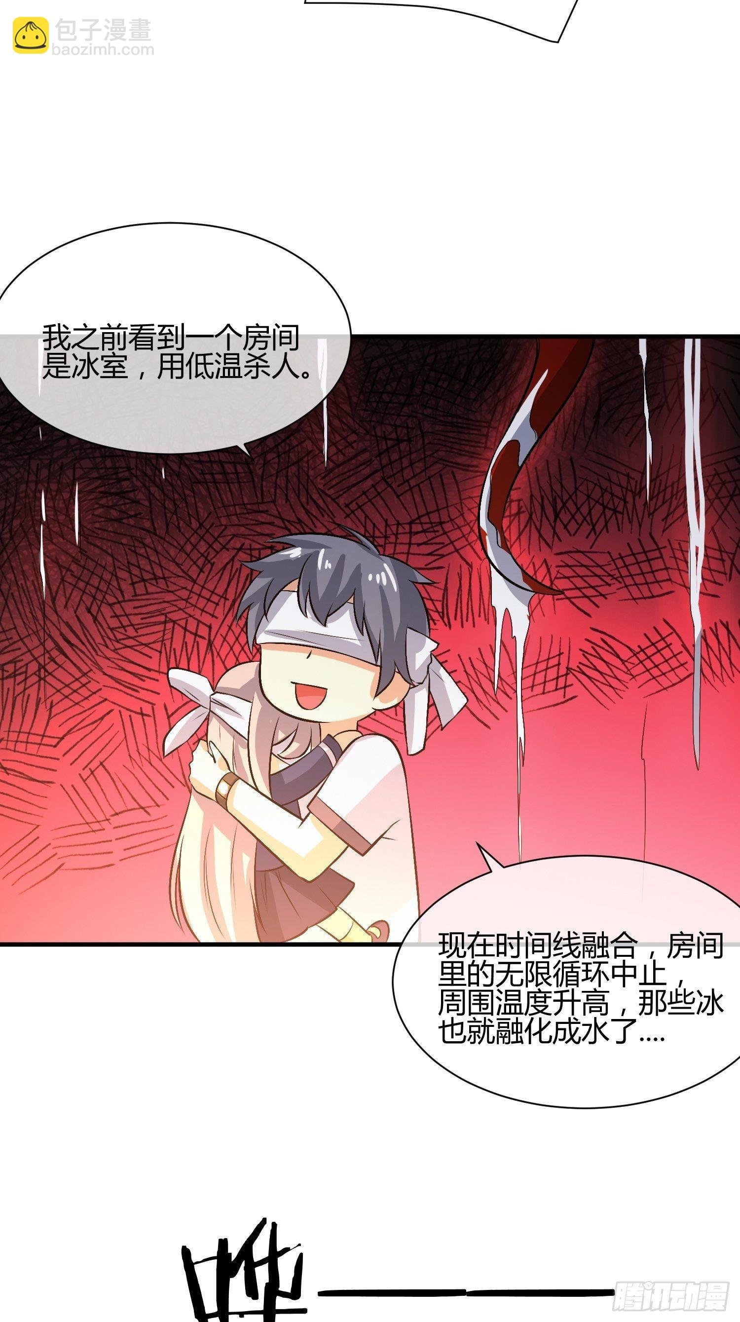 《异能税》蘑菇猎人 第5页