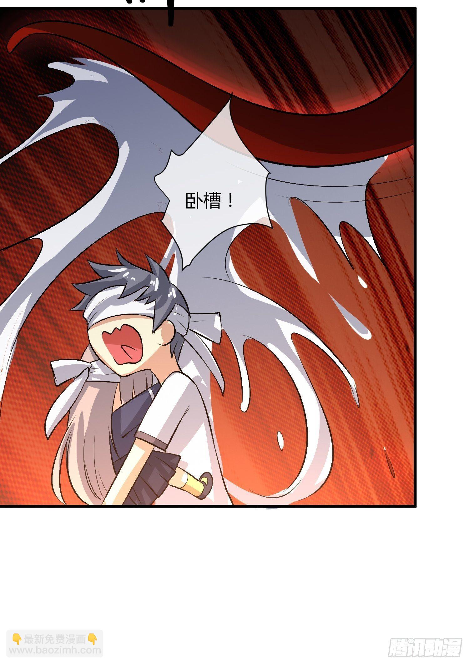 《异能税》蘑菇猎人 第6页