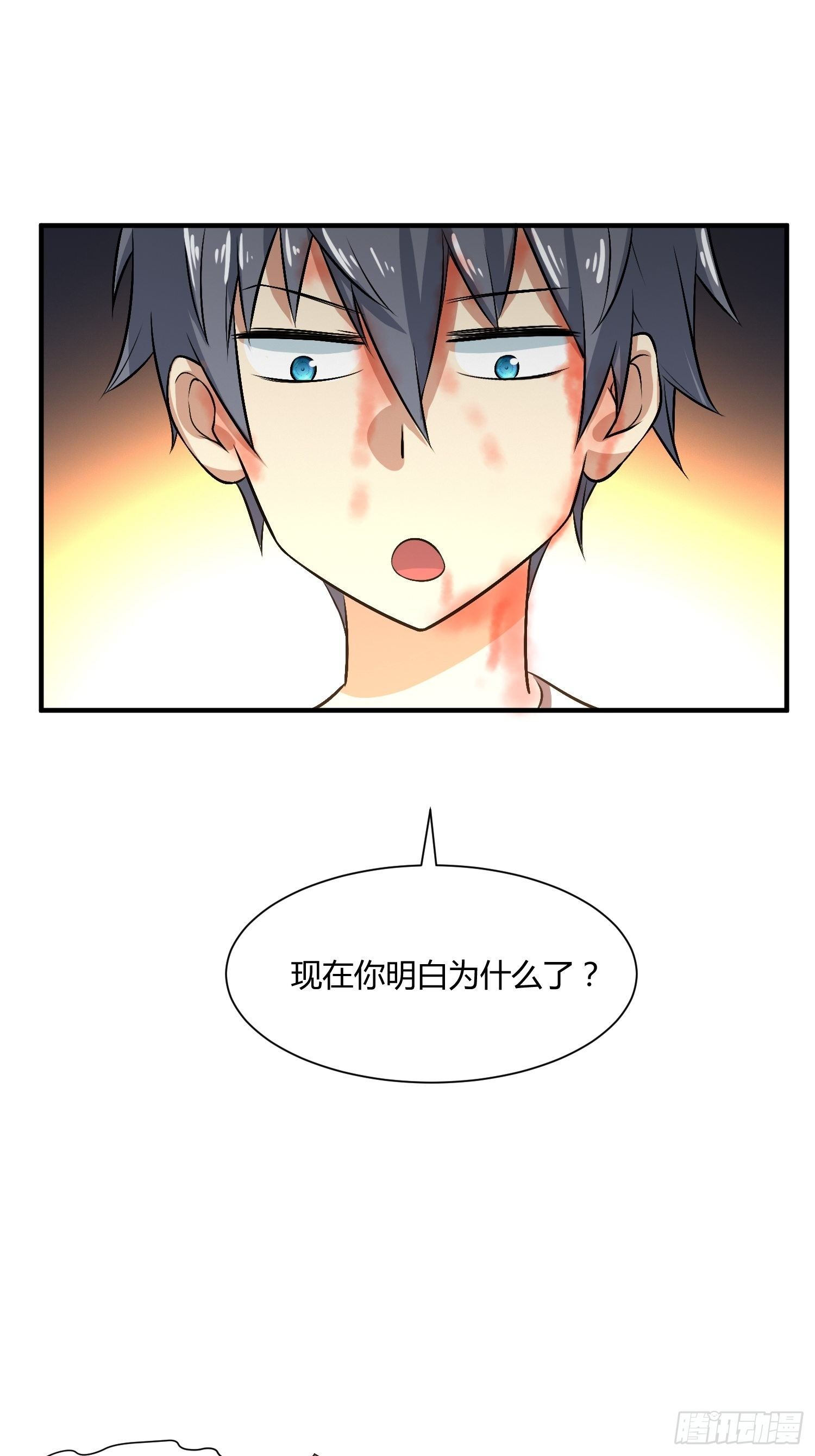 《异能税》等离子能量场（2） 第11页