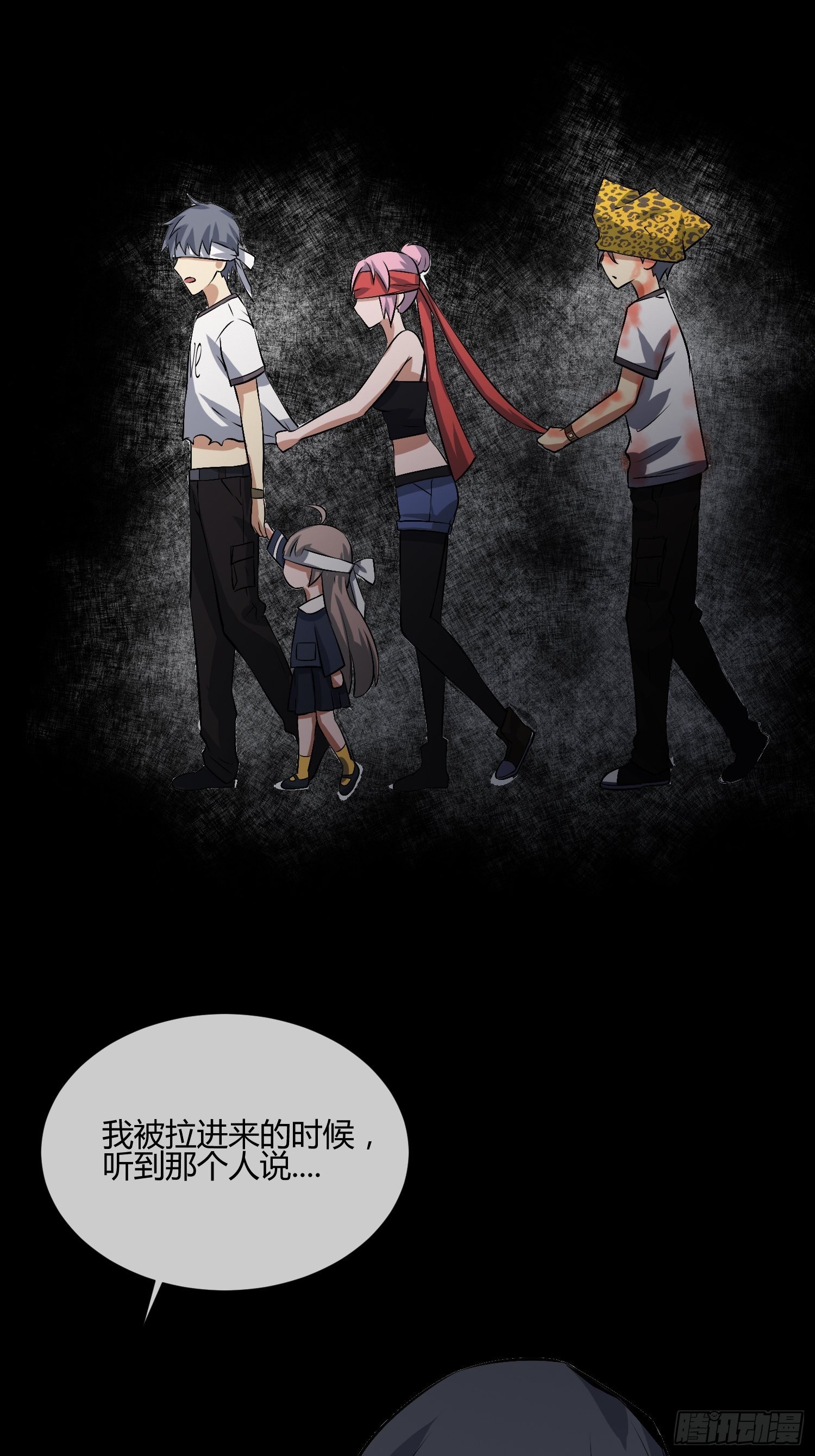 《异能税》等离子能量场（2） 第22页