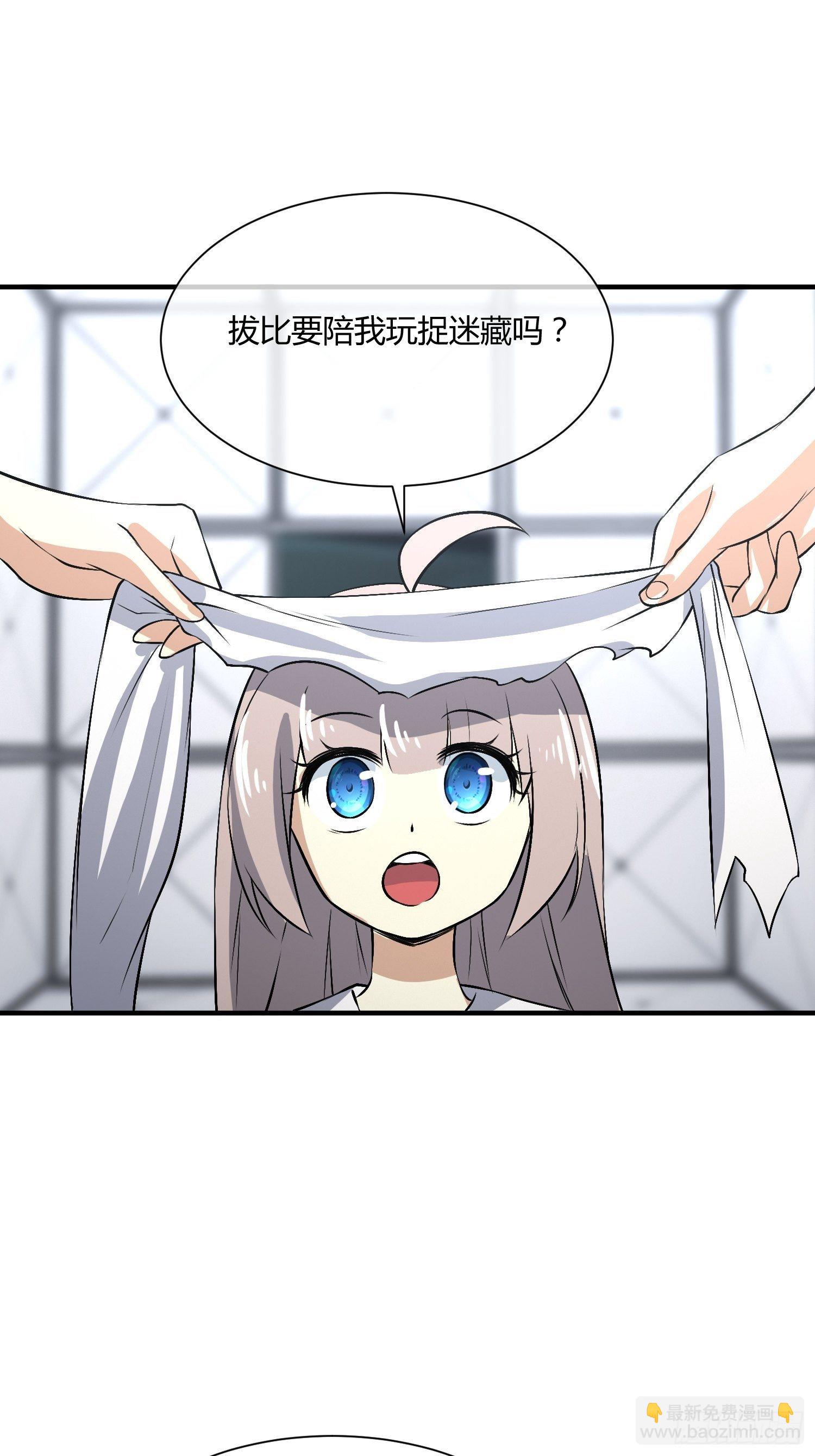 《异能税》等离子能量场（2） 第3页