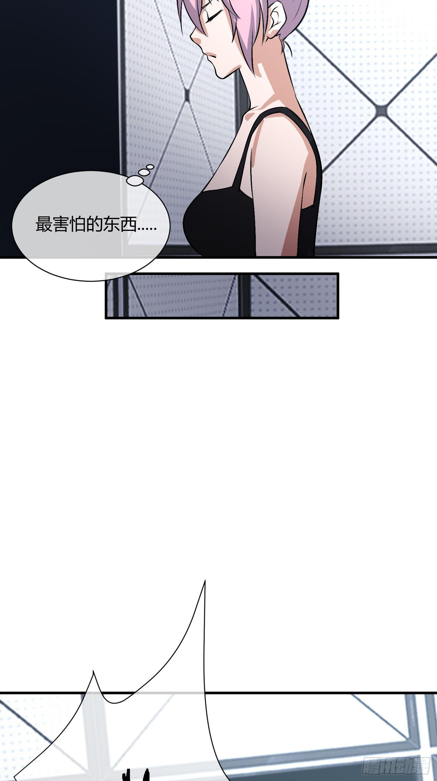 《异能税》等离子能量场（2） 第8页