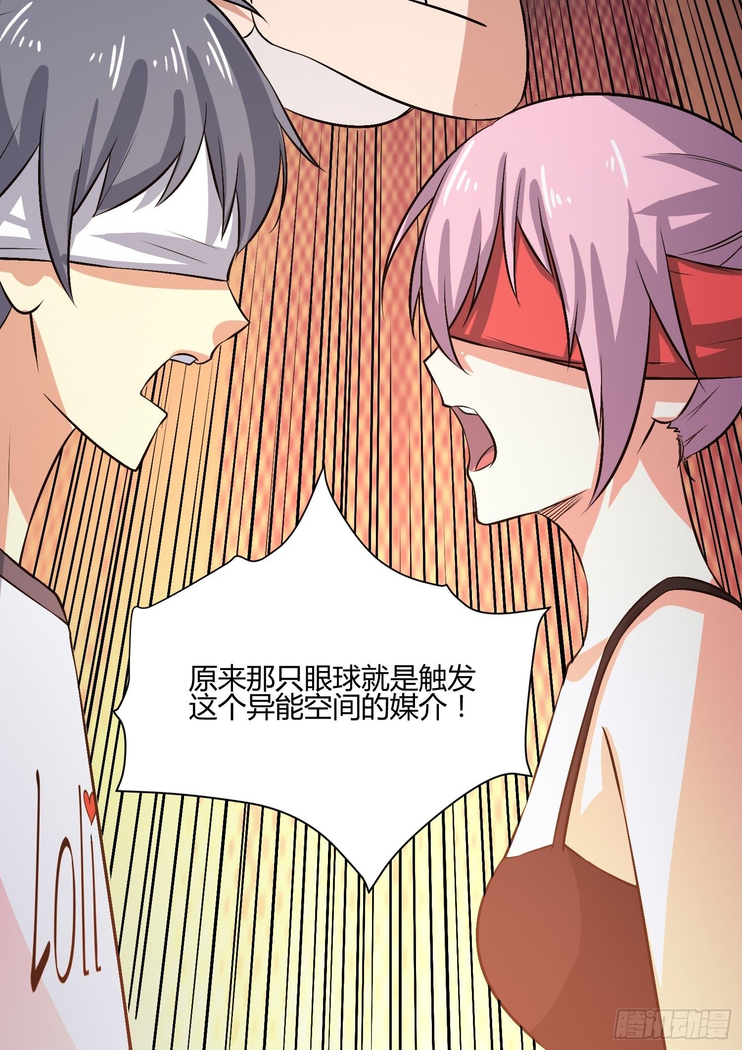 《异能税》请来抓我 第10页