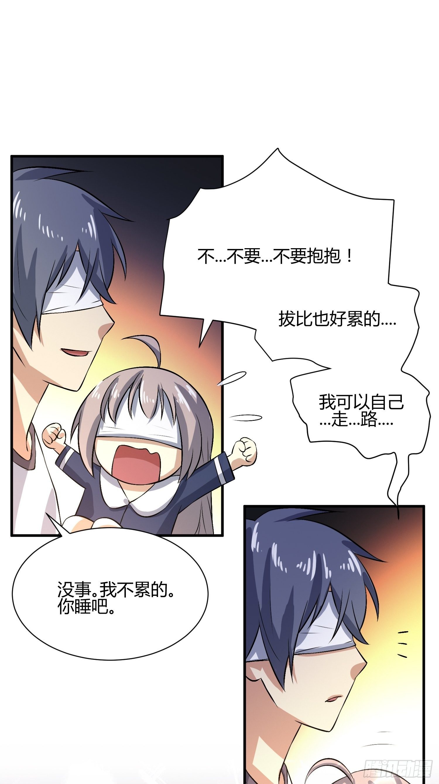 《异能税》请来抓我 第13页