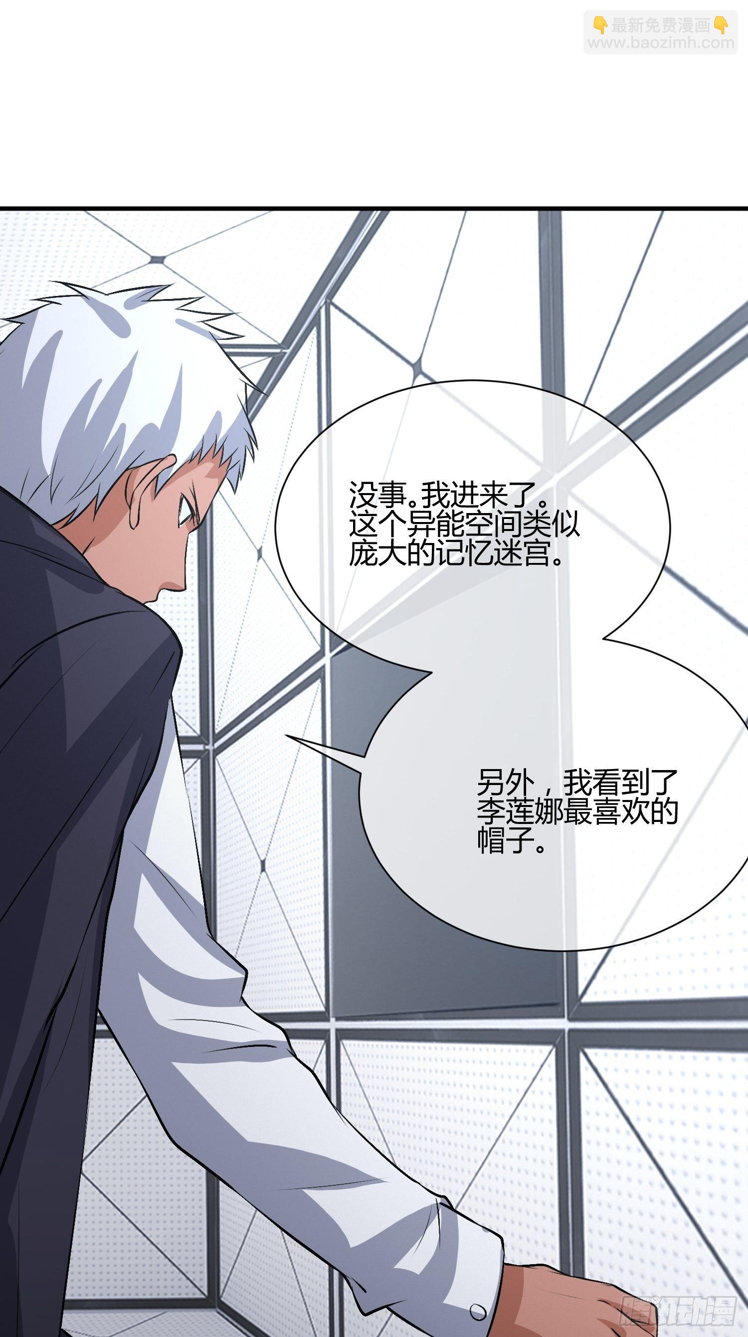 《异能税》请来抓我 第17页