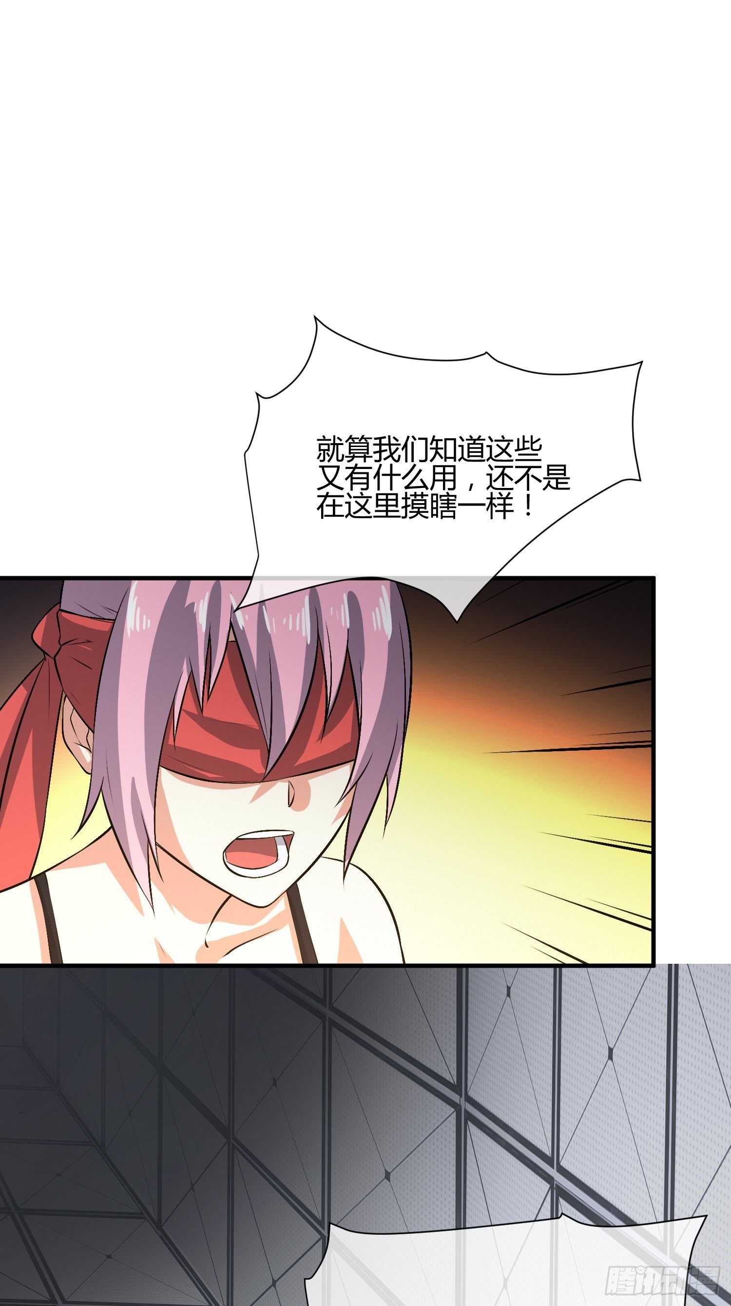 《异能税》请来抓我 第19页