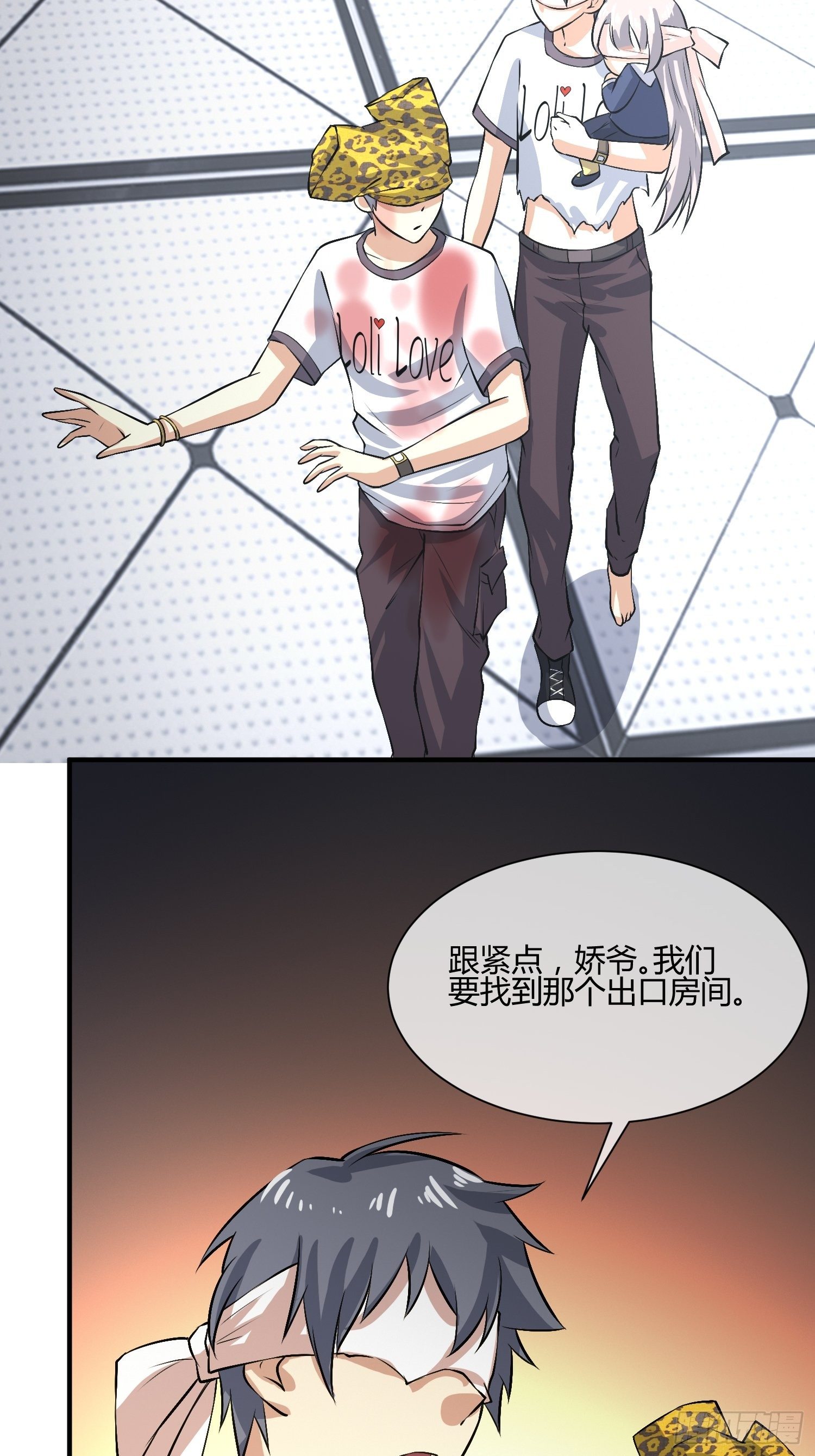 《异能税》请来抓我 第21页