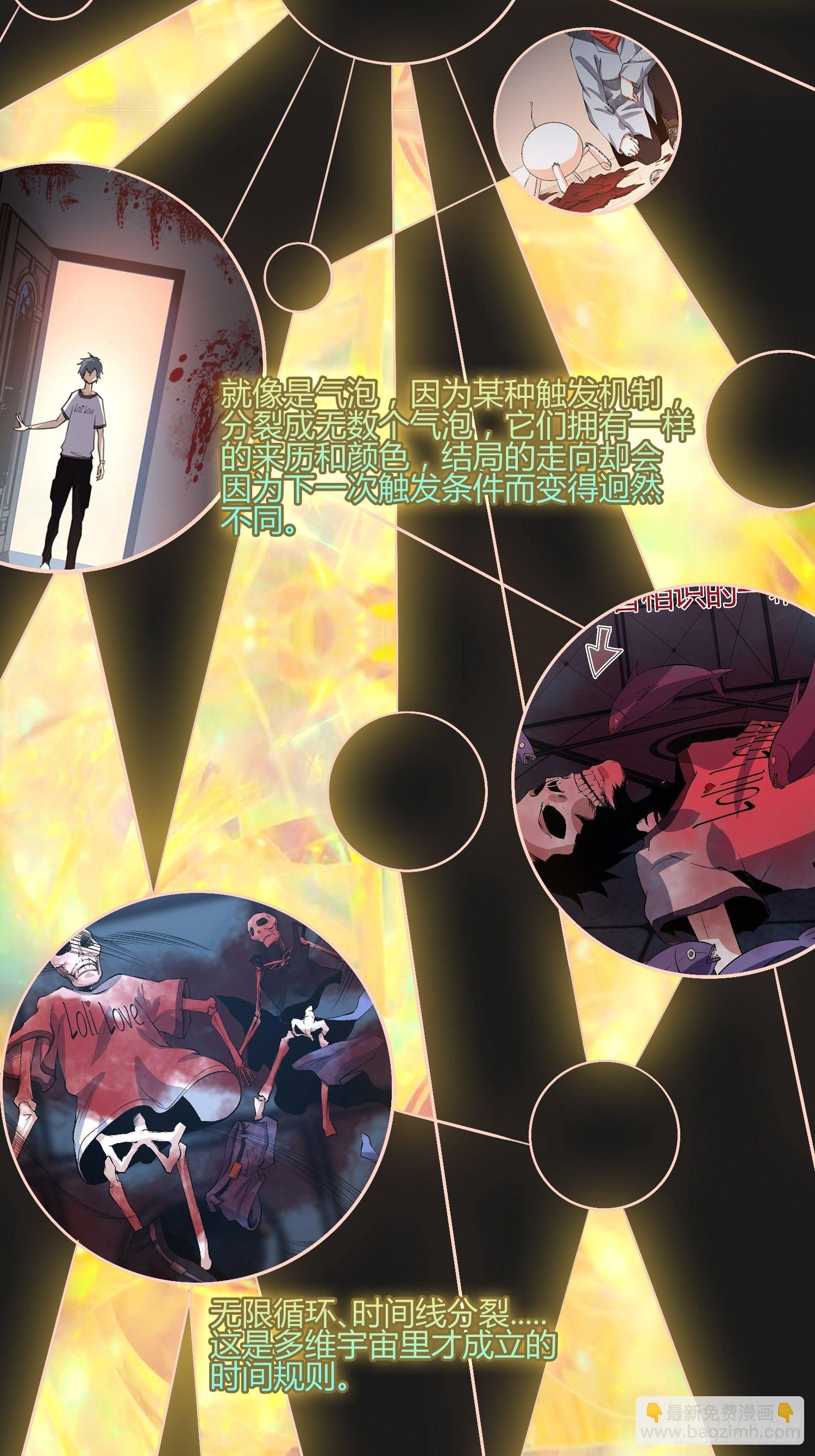 《异能税》请来抓我 第24页